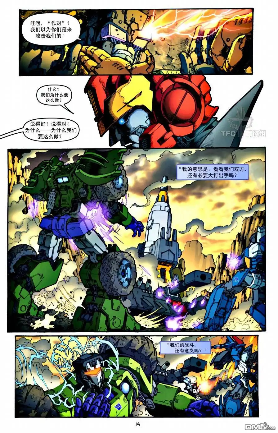 《TRANSFORMERS》第2话 第15页