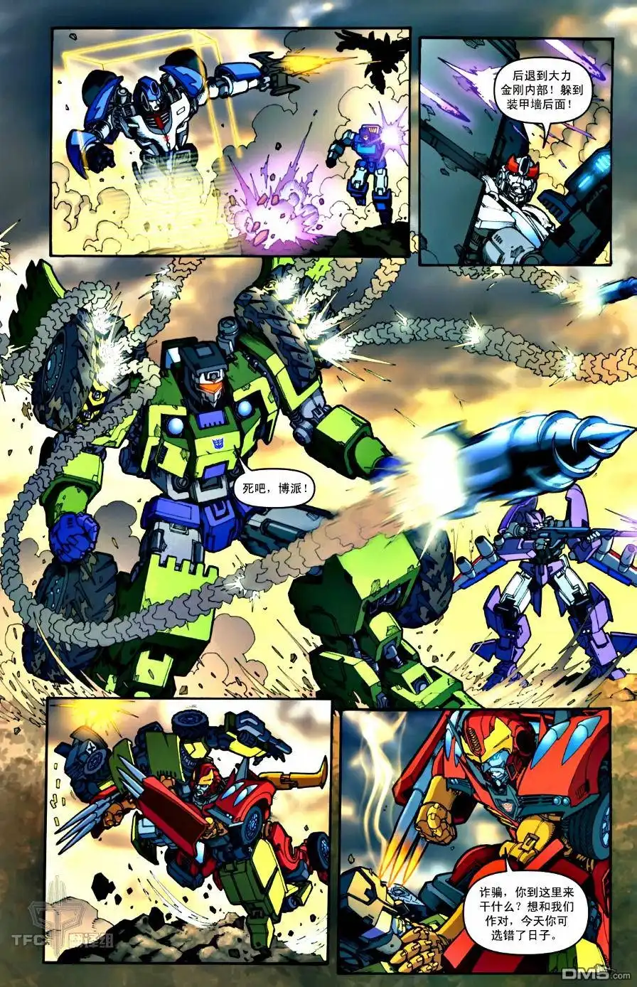 《TRANSFORMERS》第2话 第14页