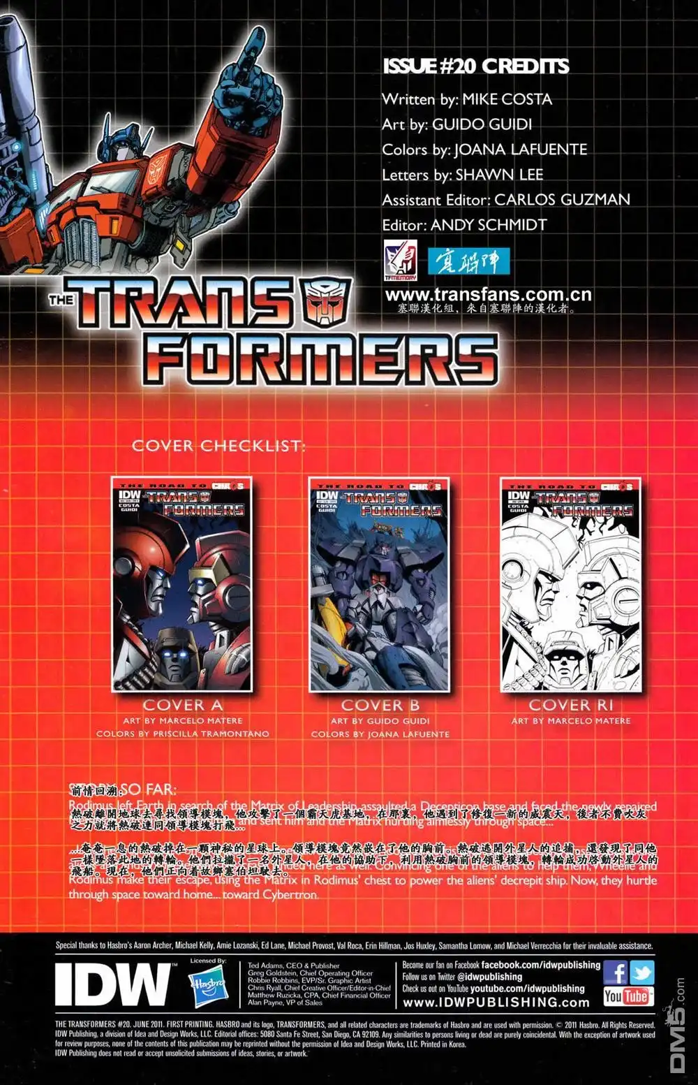 《TRANSFORMERS》第20话 第4页
