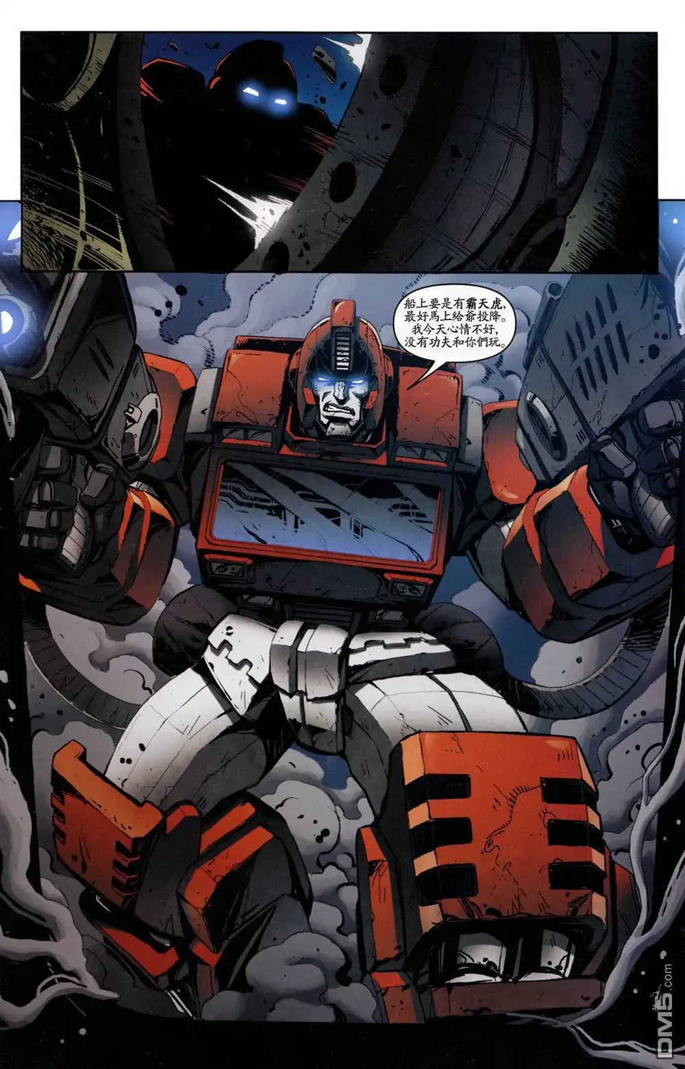 《TRANSFORMERS》第20话 第12页