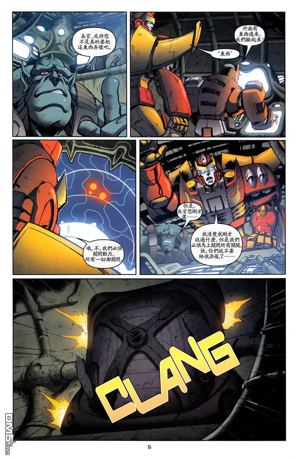 《TRANSFORMERS》第20话 第10页