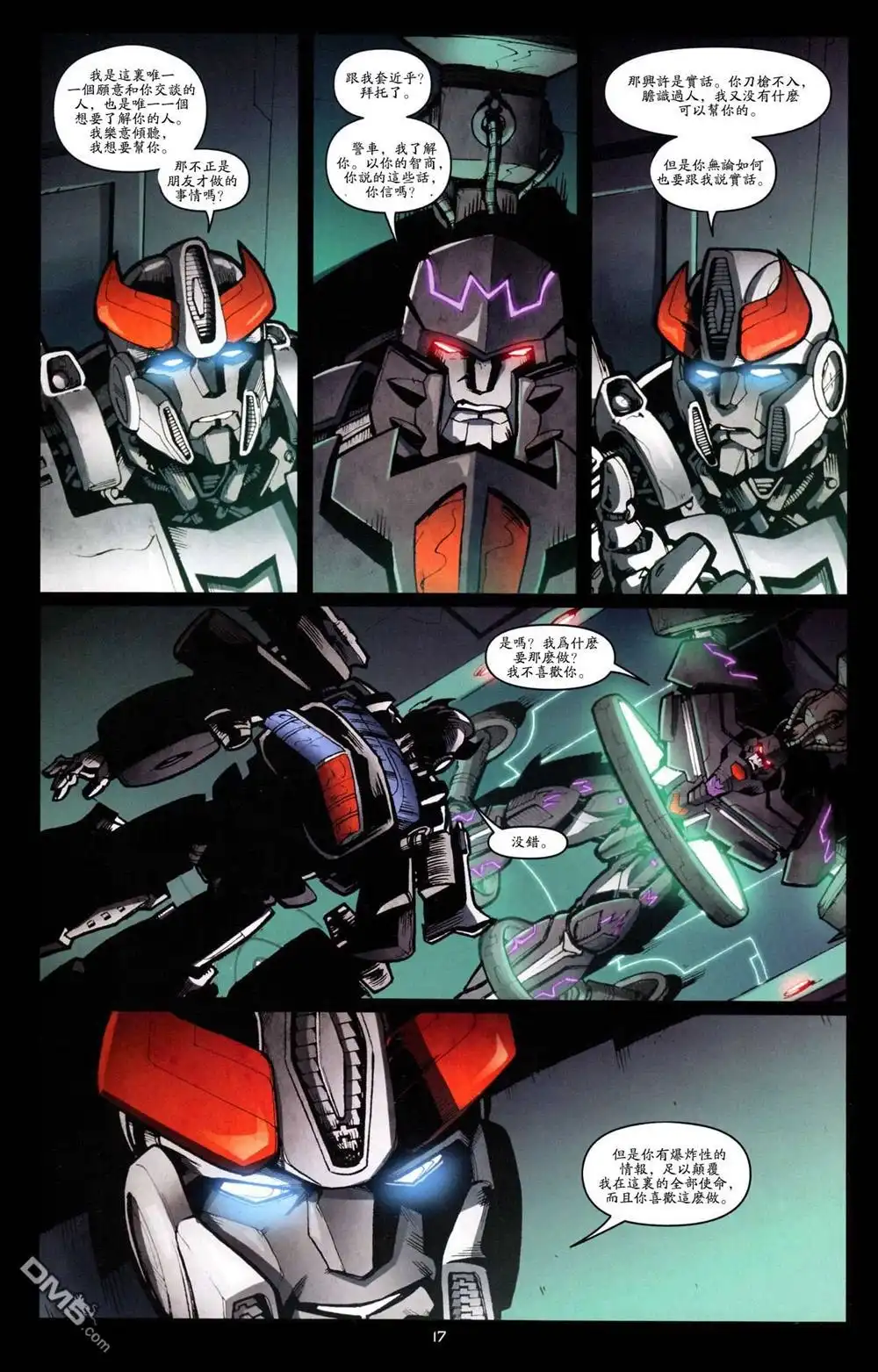 《TRANSFORMERS》第21话 第21页