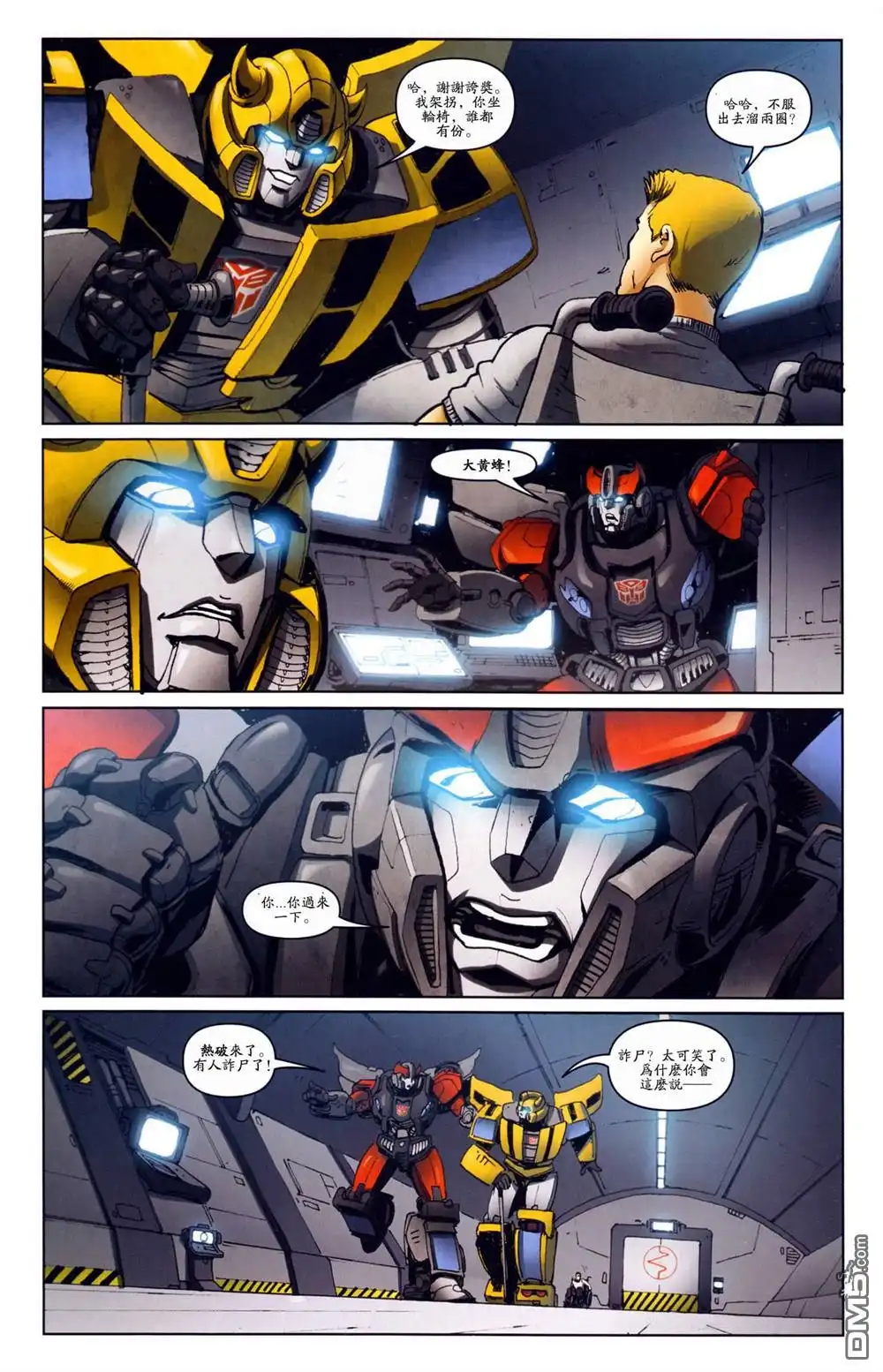 《TRANSFORMERS》第21话 第7页