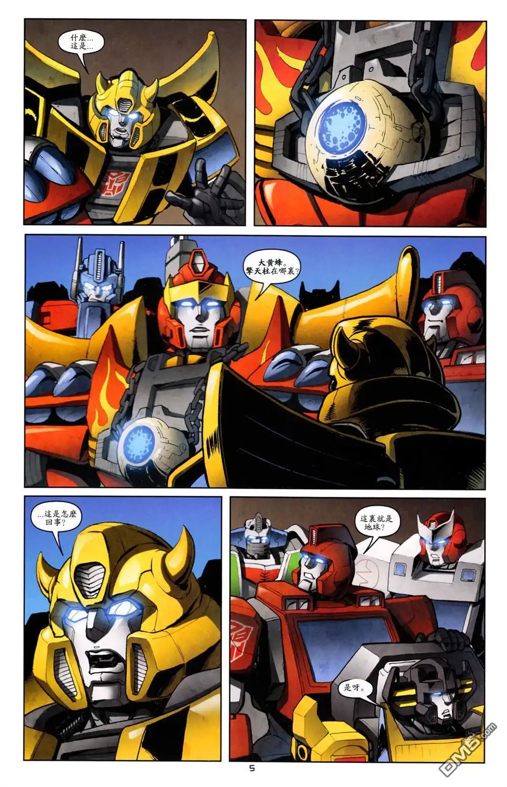 《TRANSFORMERS》第21话 第9页