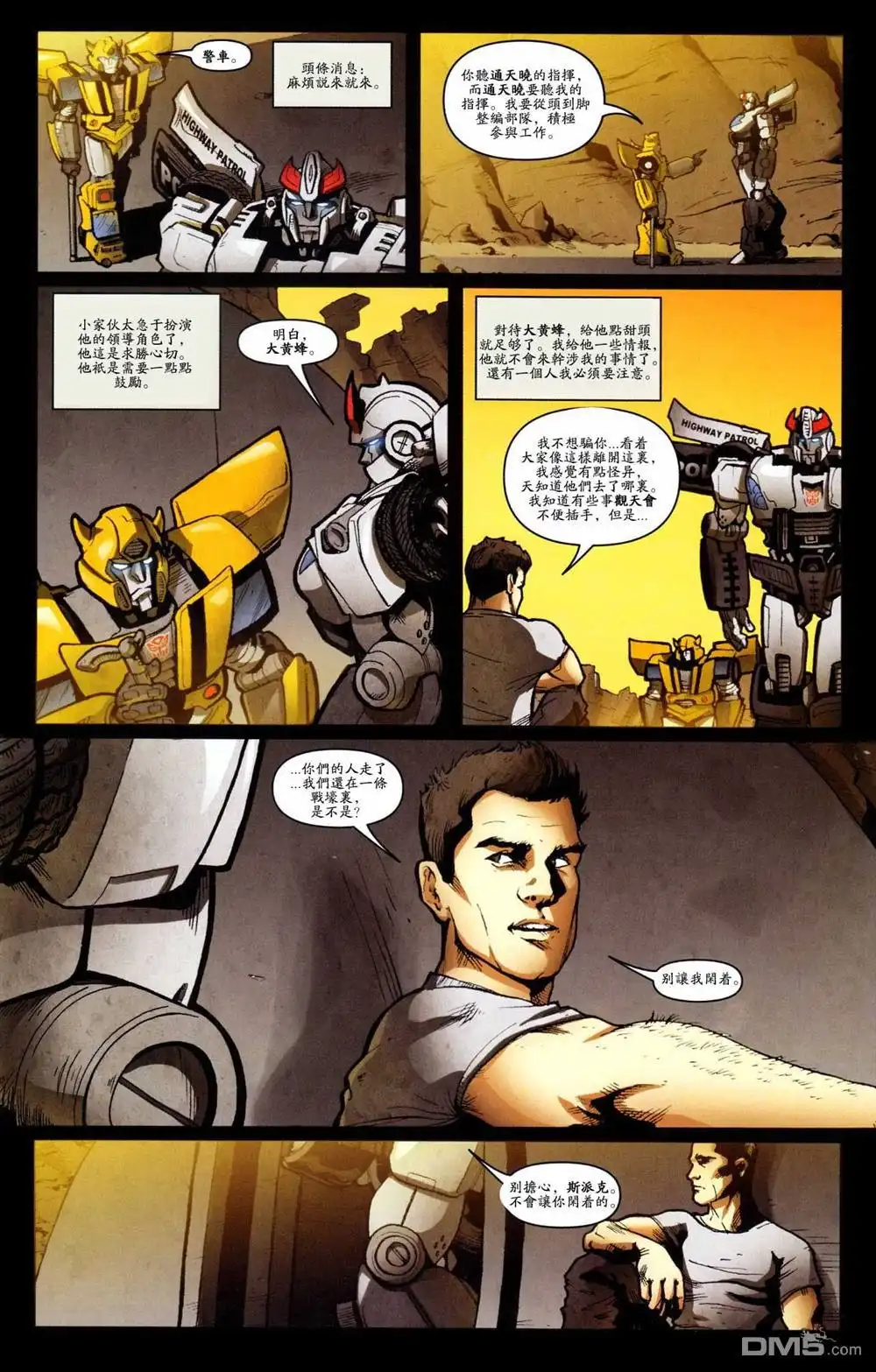 《TRANSFORMERS》第21话 第25页