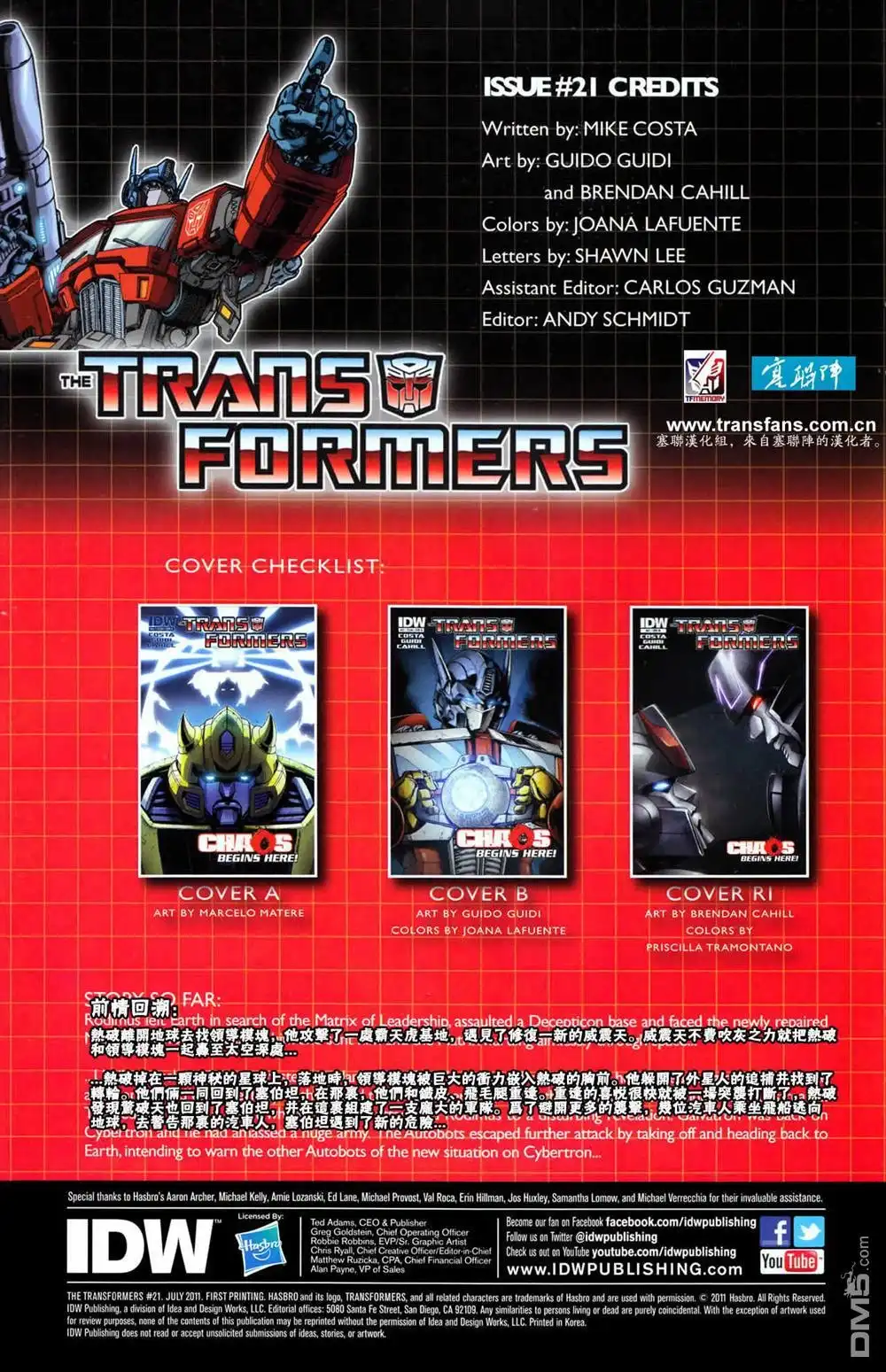 《TRANSFORMERS》第21话 第4页
