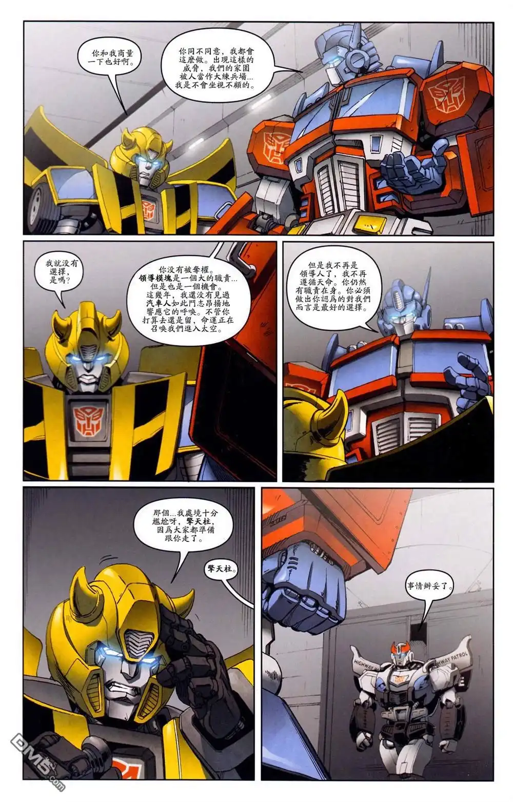 《TRANSFORMERS》第21话 第15页