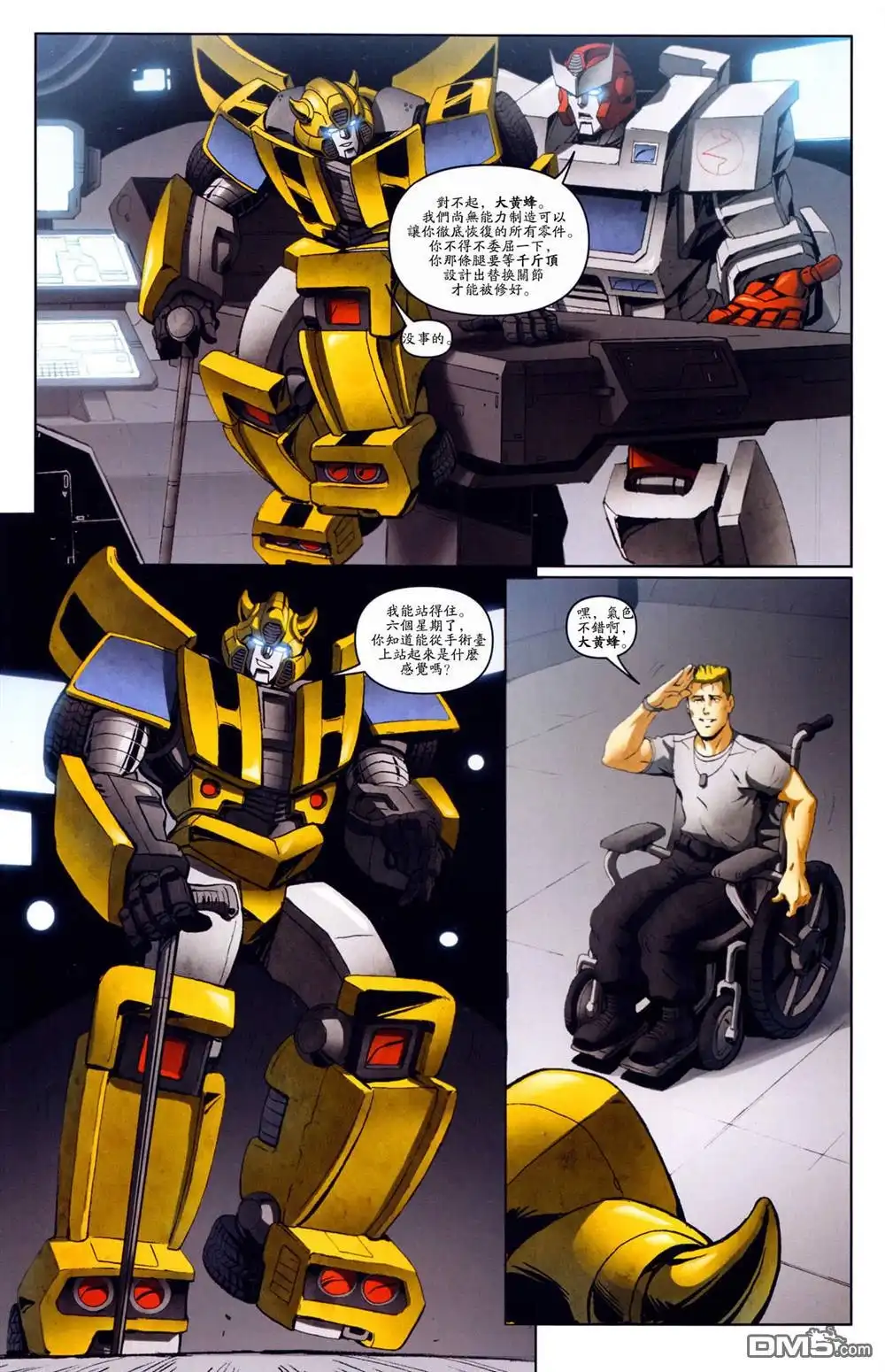 《TRANSFORMERS》第21话 第6页
