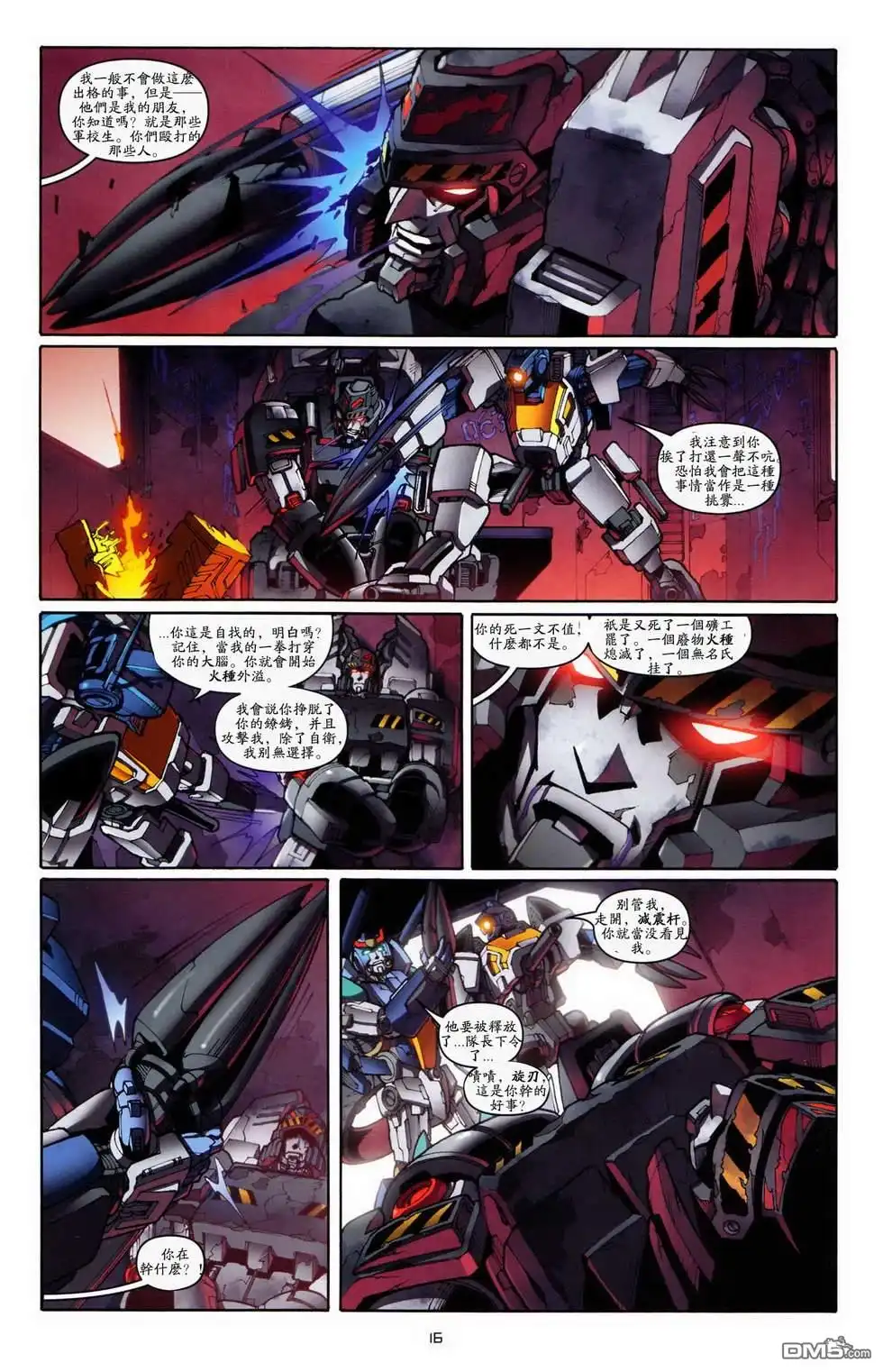 《TRANSFORMERS》第22话 第18页