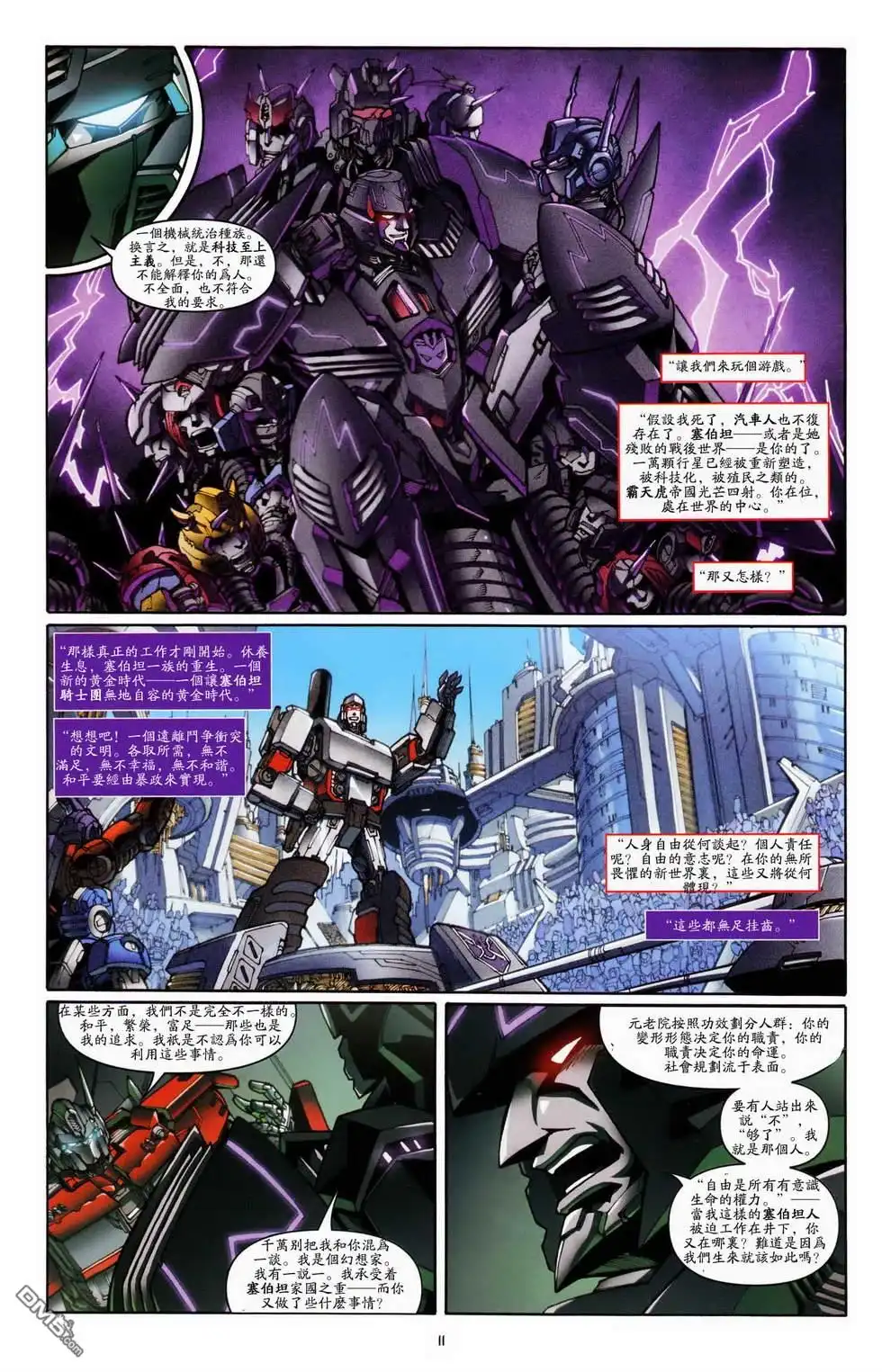 《TRANSFORMERS》第22话 第14页