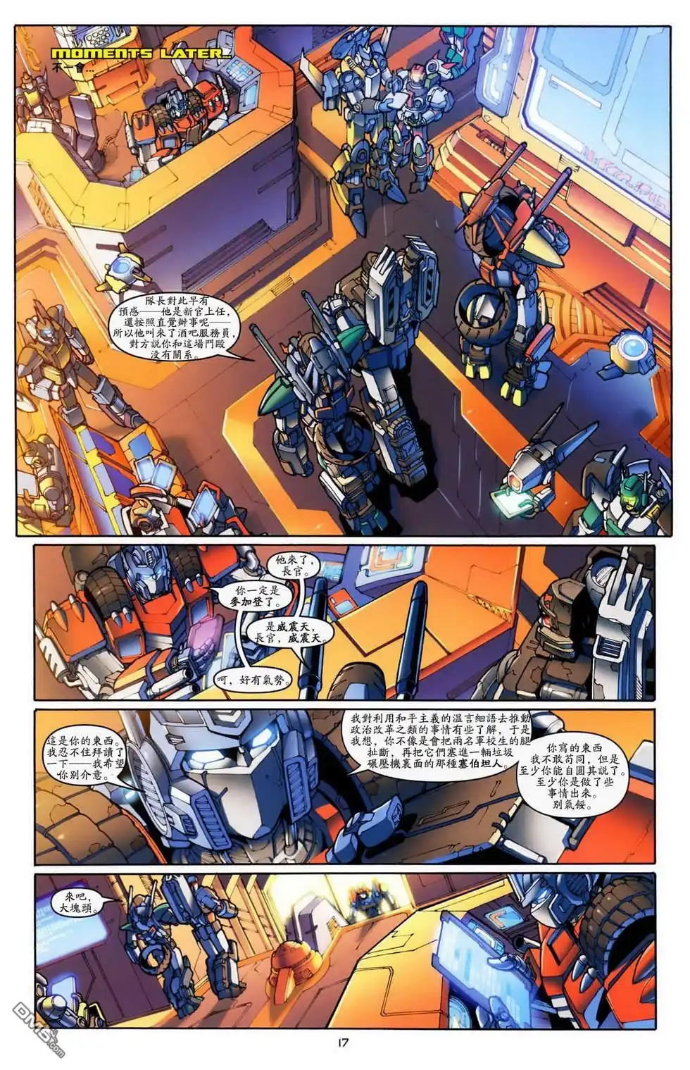 《TRANSFORMERS》第22话 第19页
