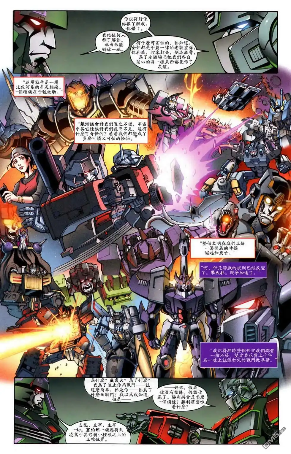 《TRANSFORMERS》第22话 第13页