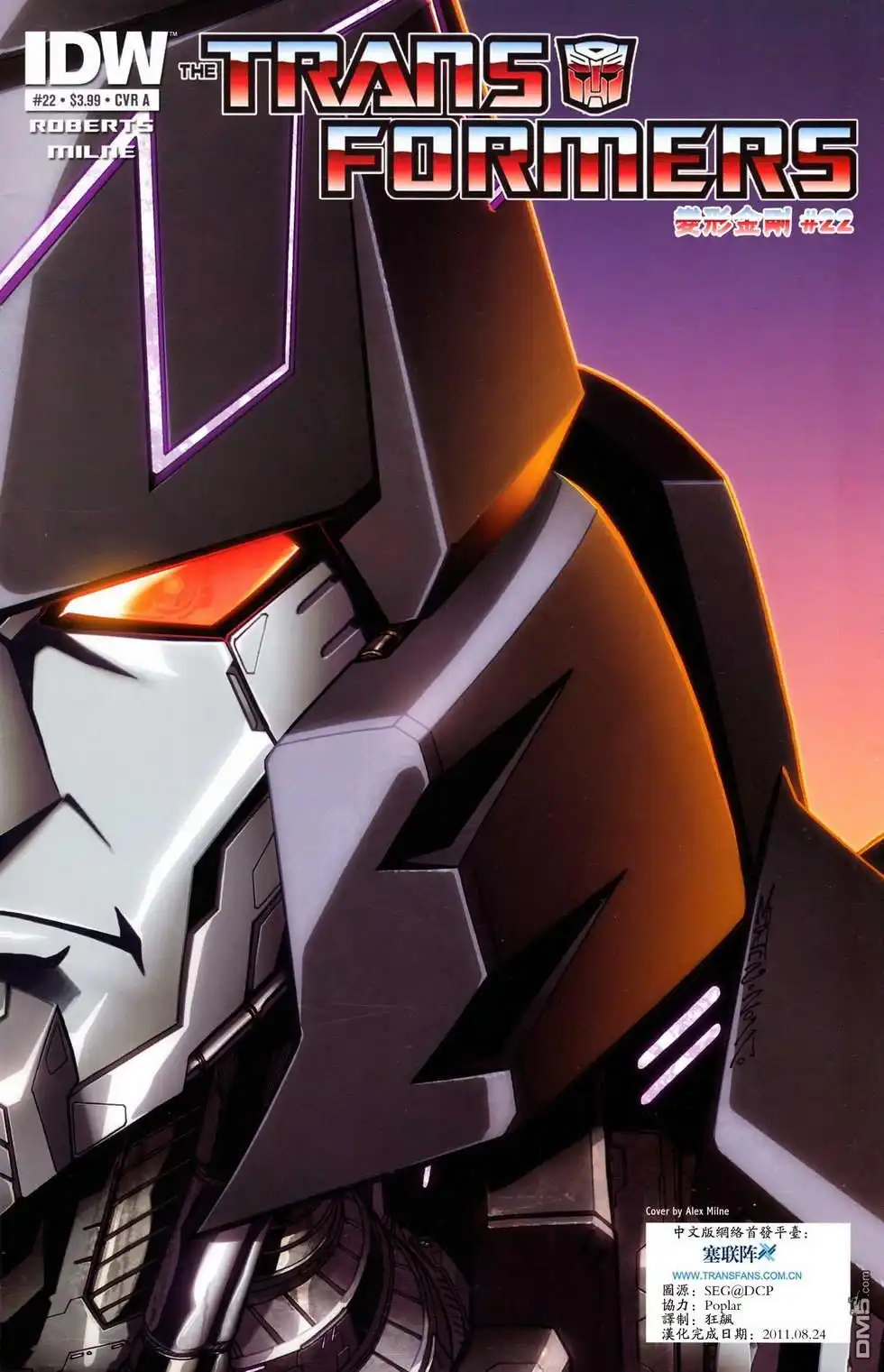 《TRANSFORMERS》第22话 第1页