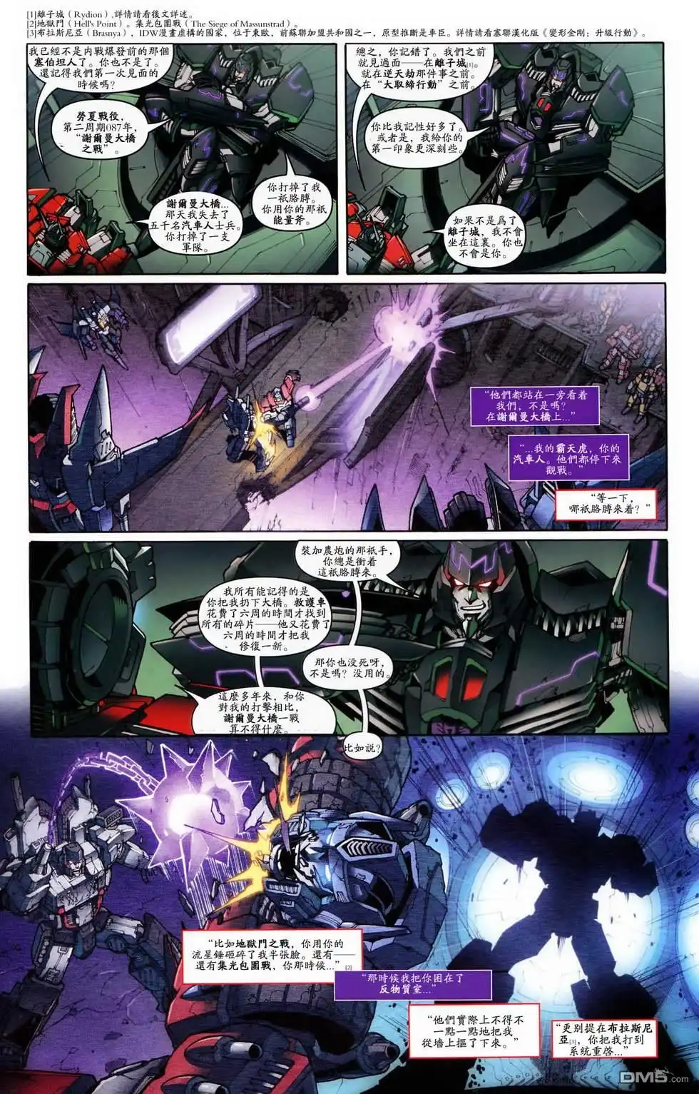 《TRANSFORMERS》第22话 第15页