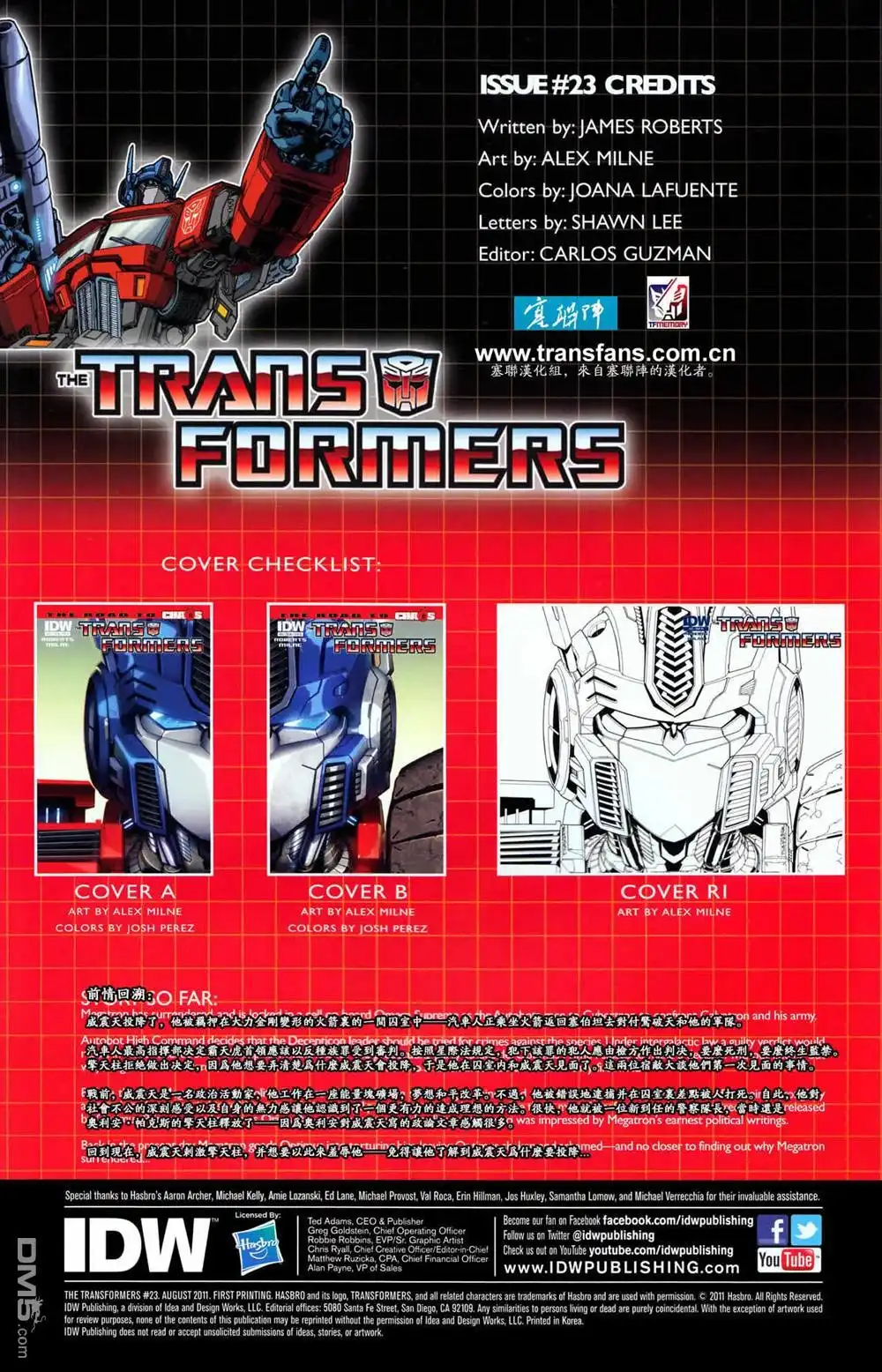 《TRANSFORMERS》第23话 第3页