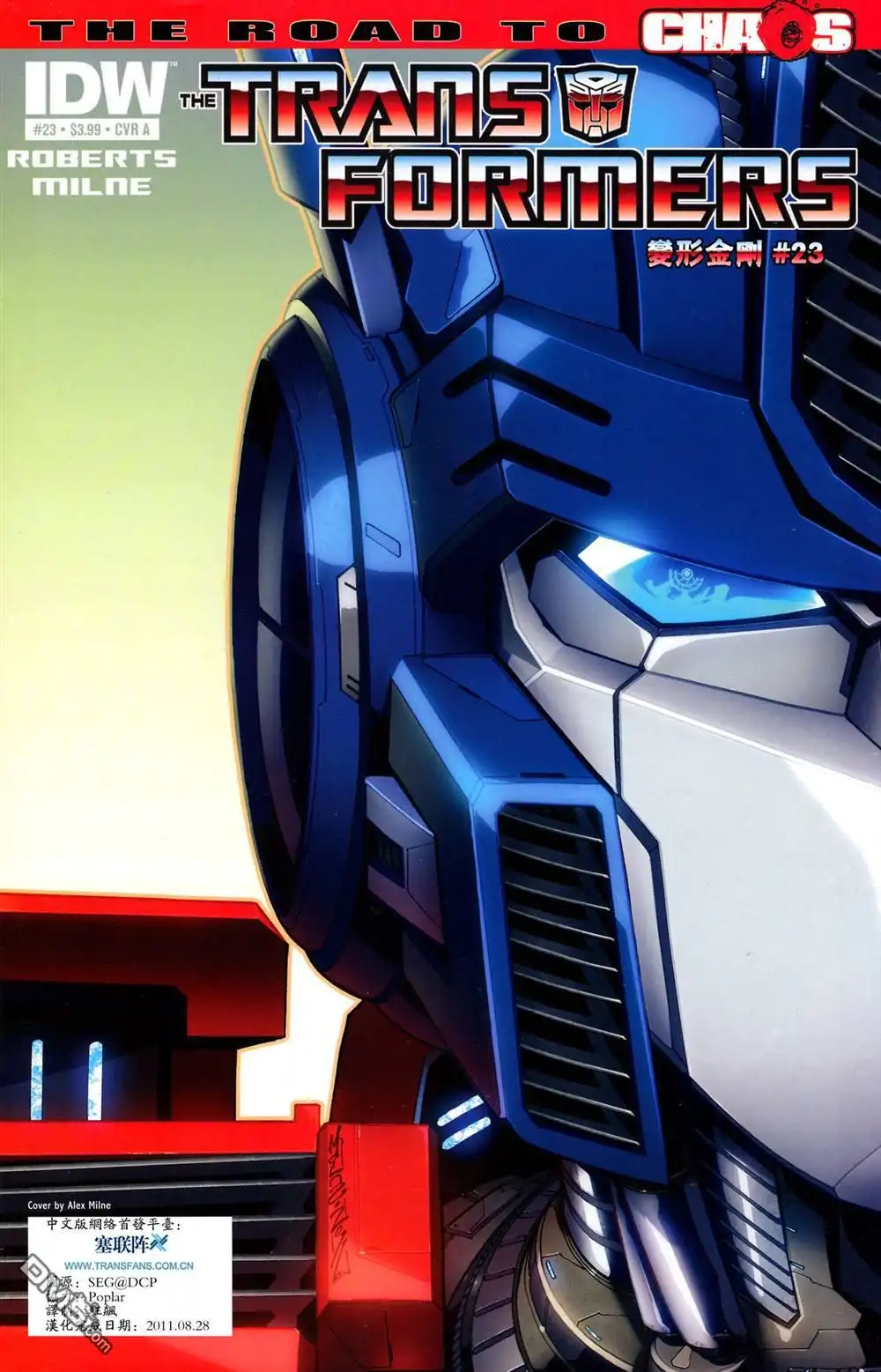 《TRANSFORMERS》第23话 第1页
