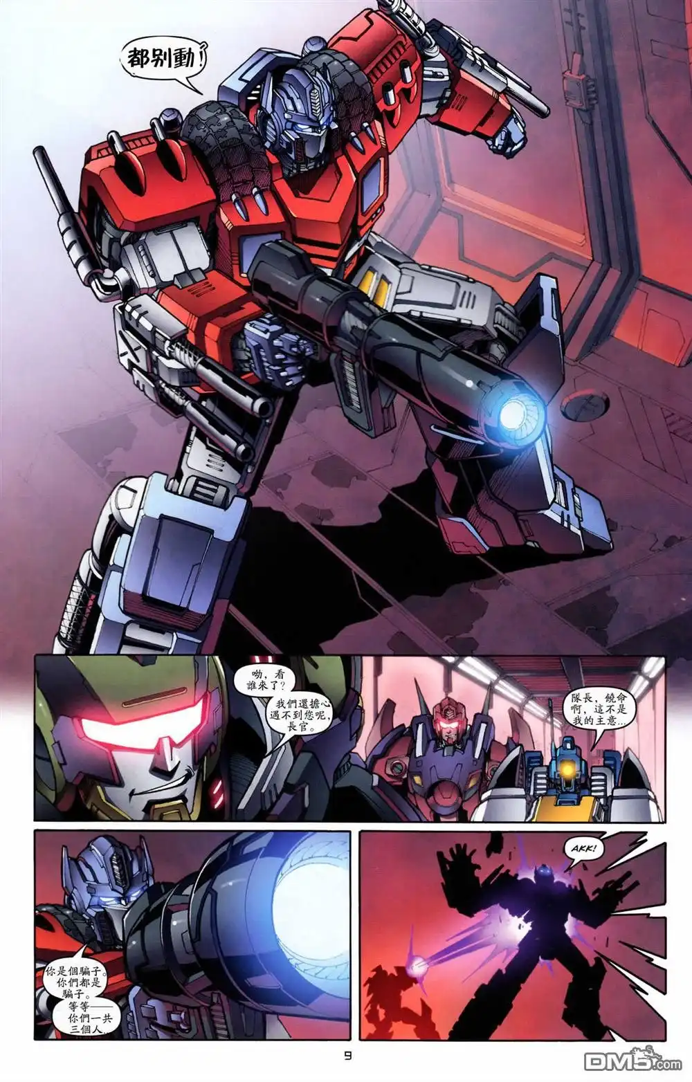 《TRANSFORMERS》第23话 第12页