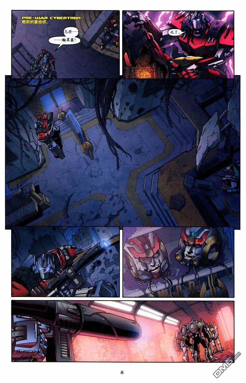 《TRANSFORMERS》第23话 第11页