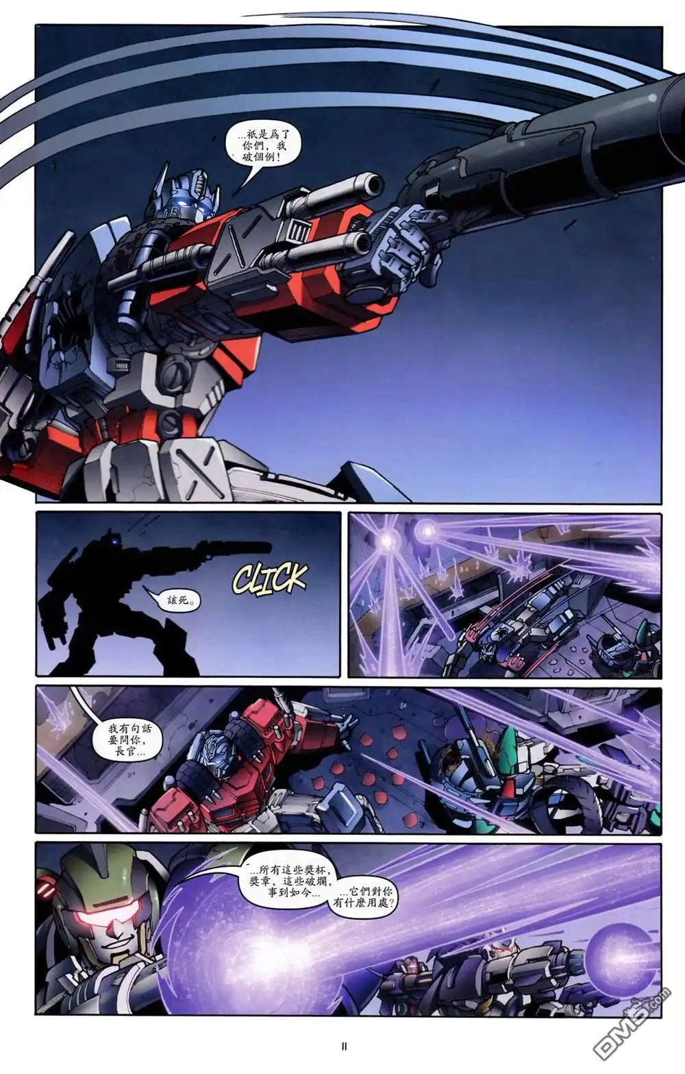 《TRANSFORMERS》第23话 第14页