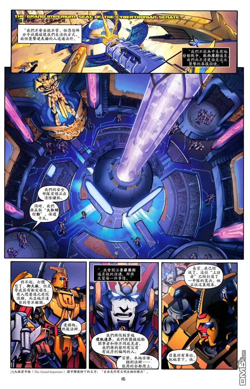 《TRANSFORMERS》第23话 第19页