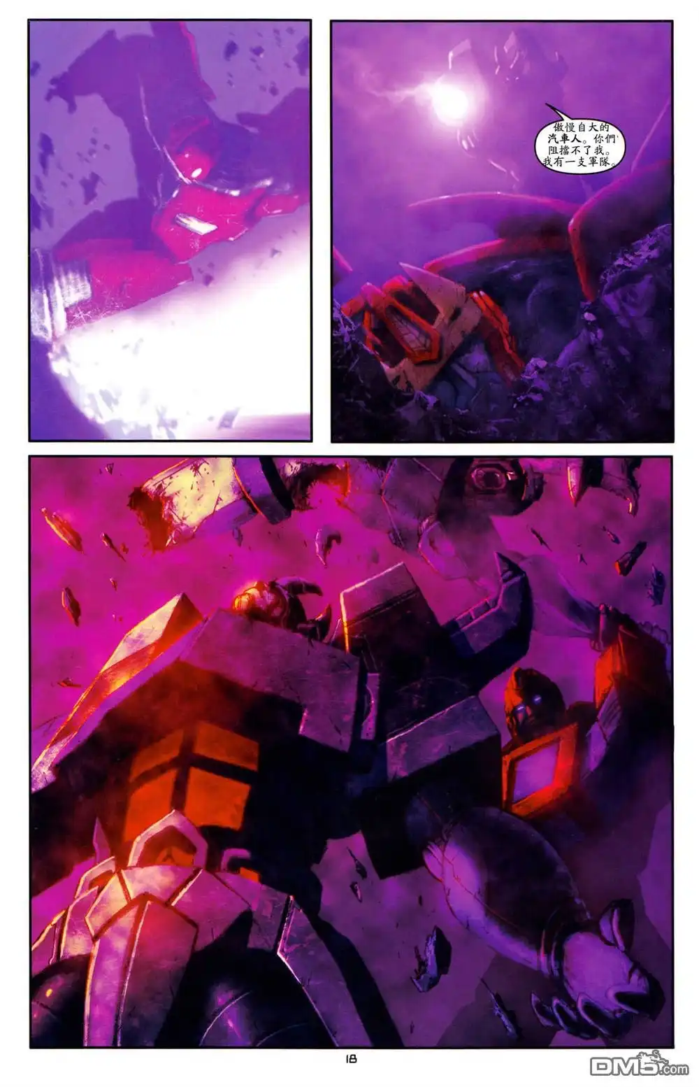 《TRANSFORMERS》第24话 第20页