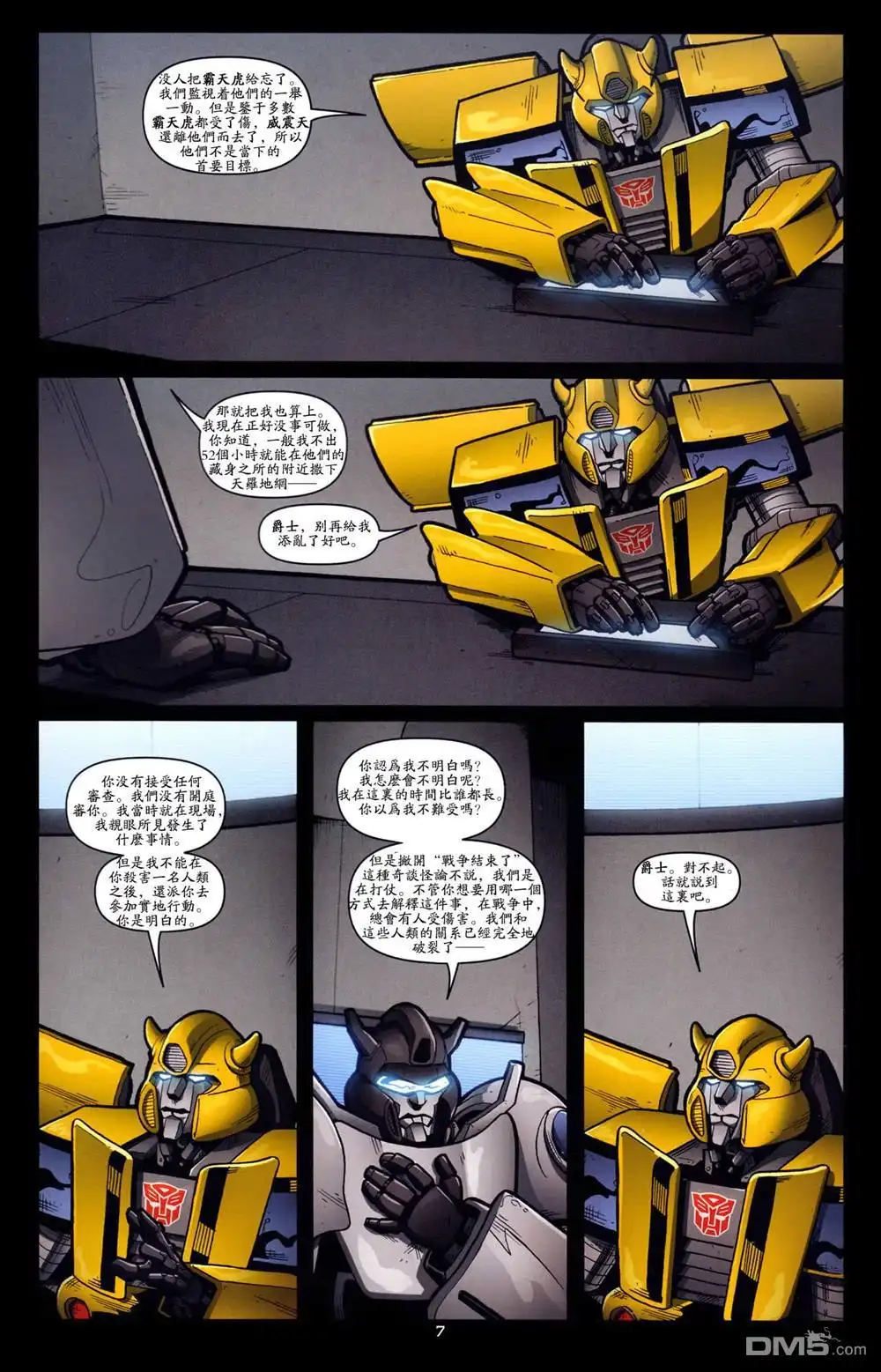 《TRANSFORMERS》第25话 第10页