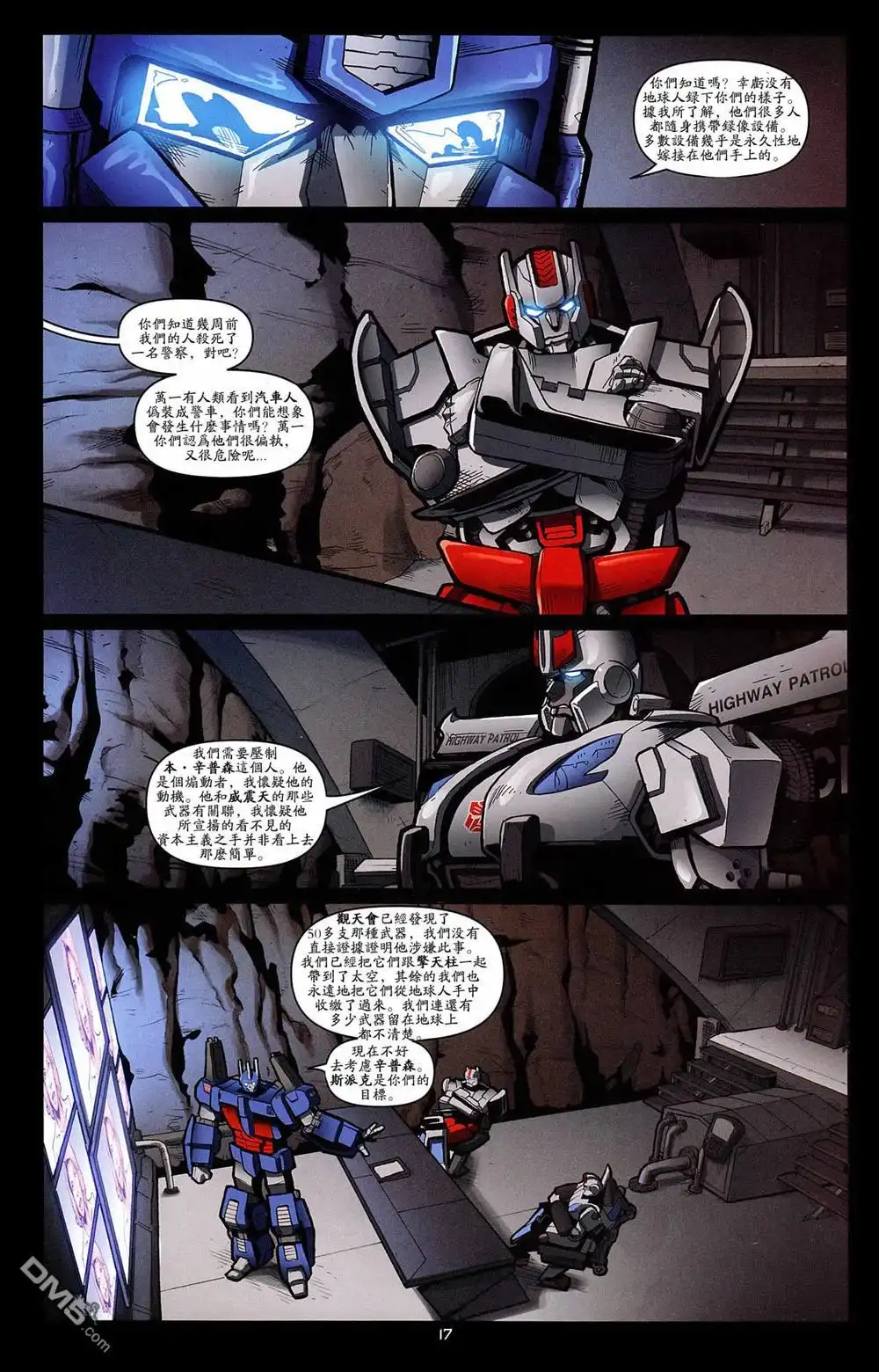 《TRANSFORMERS》第25话 第20页