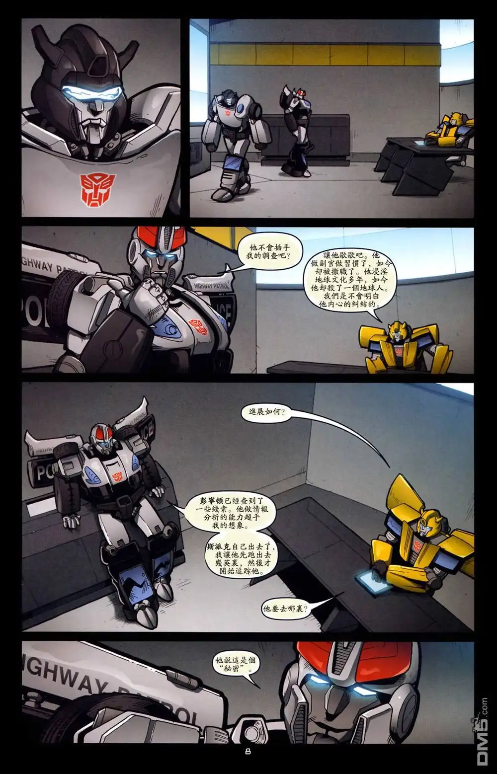 《TRANSFORMERS》第25话 第11页