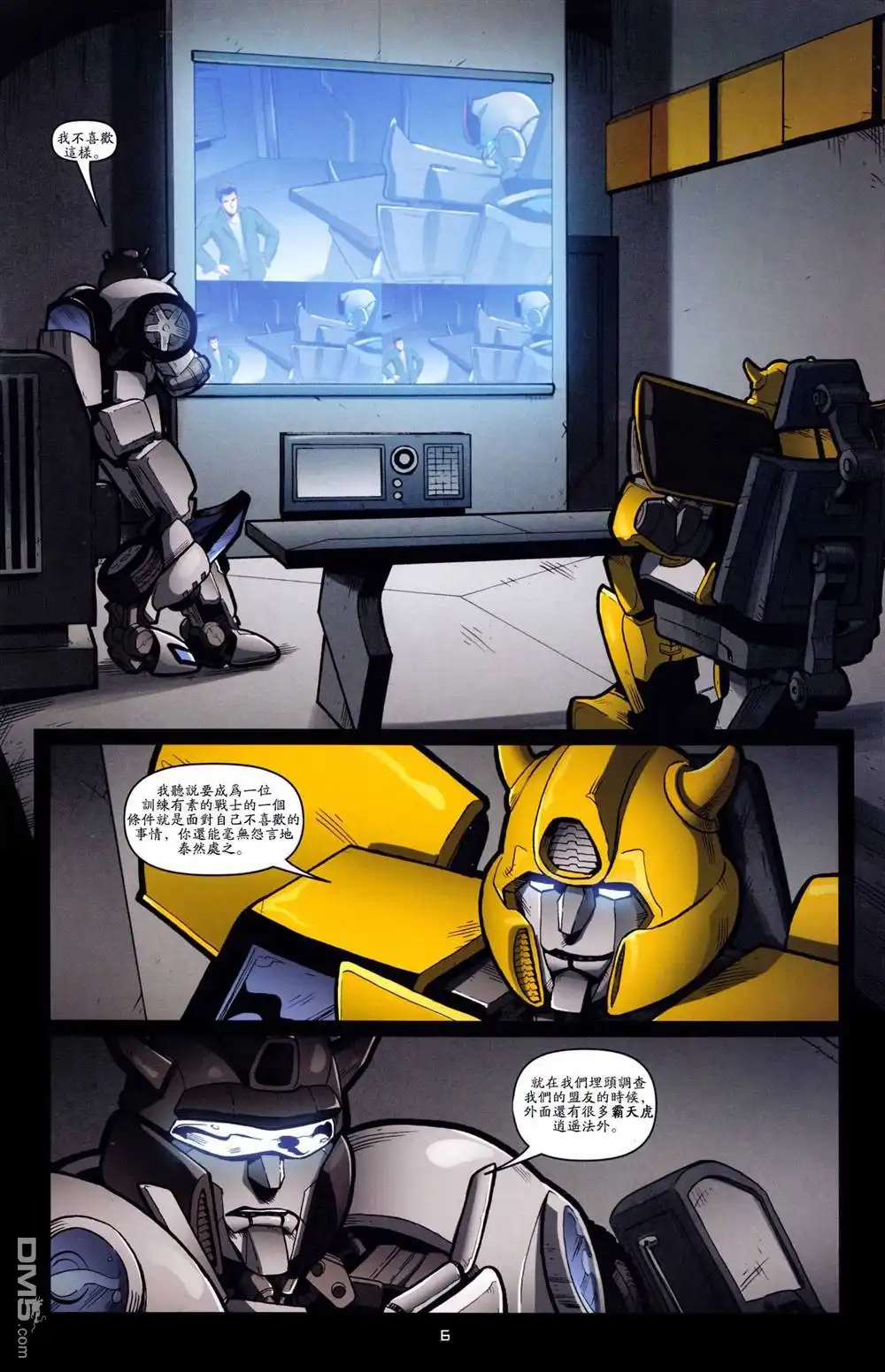 《TRANSFORMERS》第25话 第9页