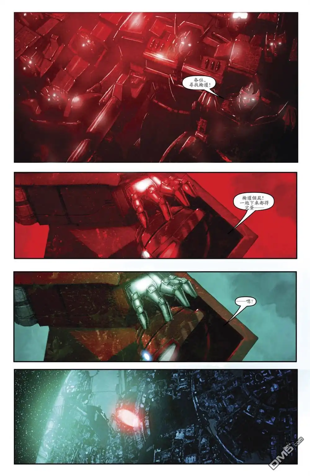 《TRANSFORMERS》第26话 第5页