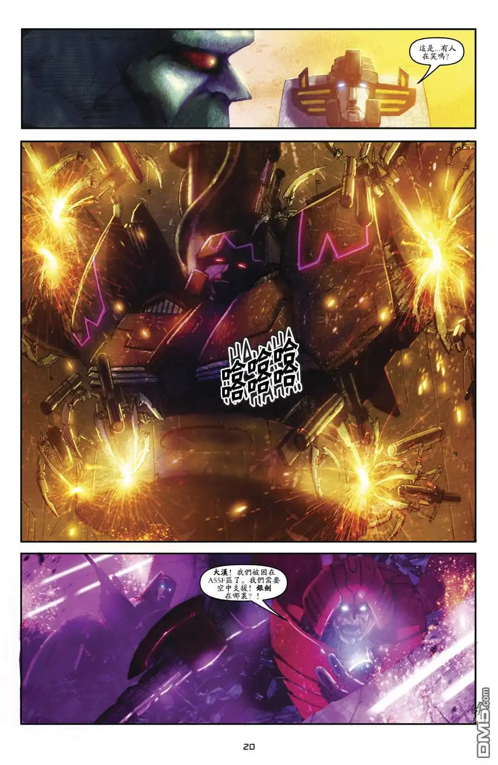 《TRANSFORMERS》第26话 第23页