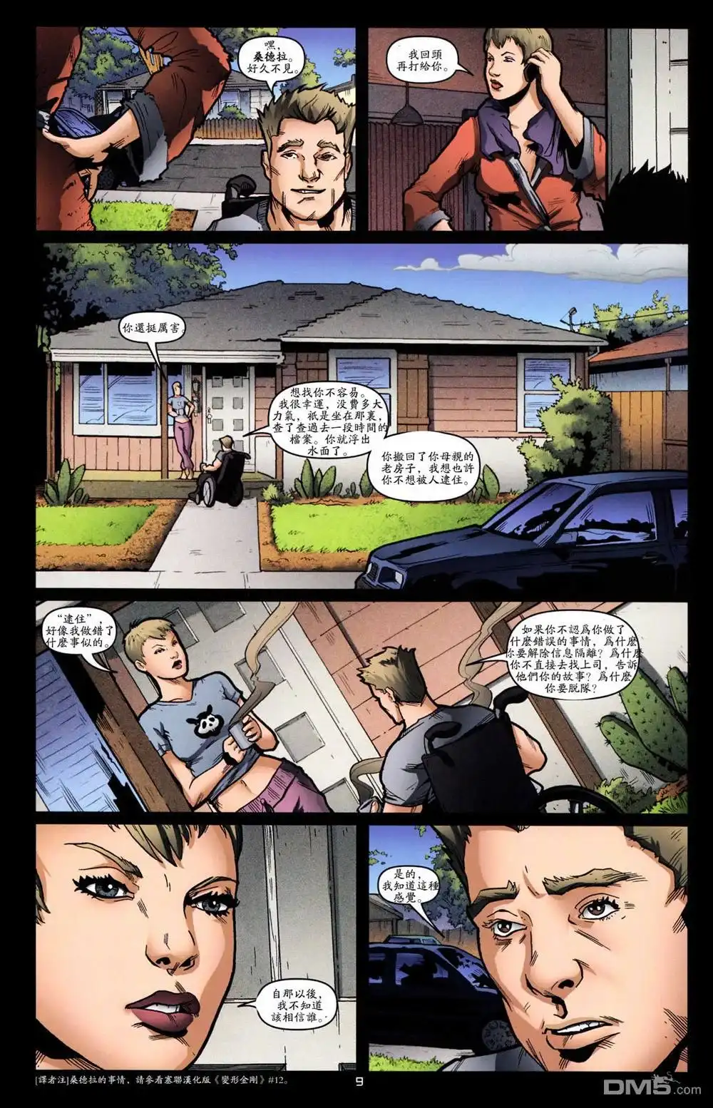 《TRANSFORMERS》第27话 第11页