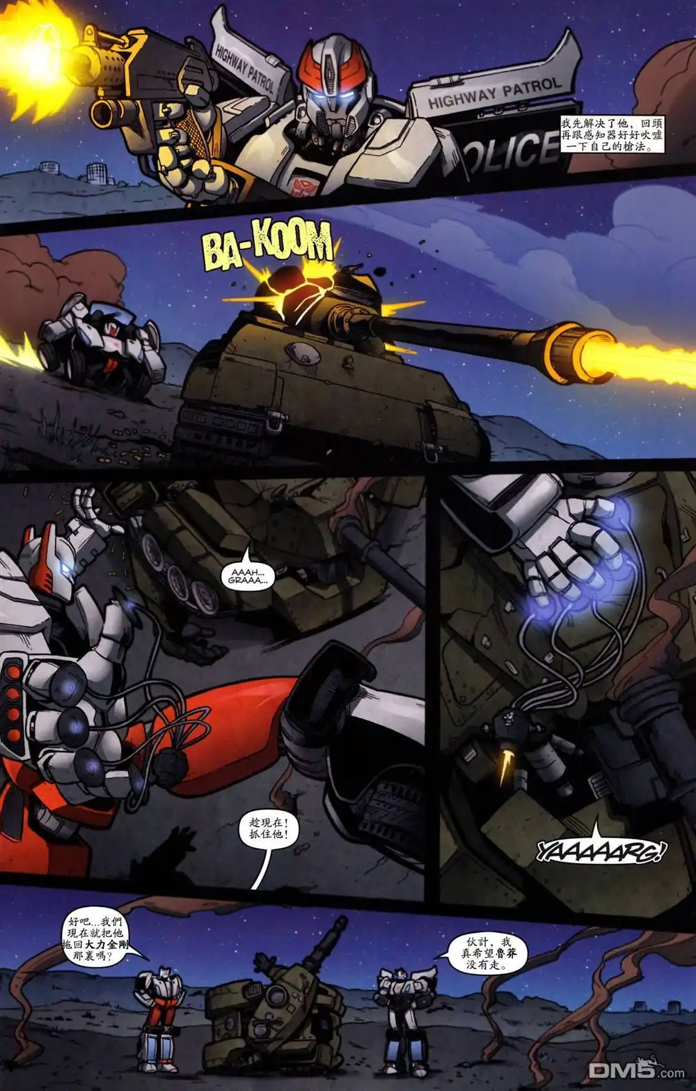 《TRANSFORMERS》第27话 第9页
