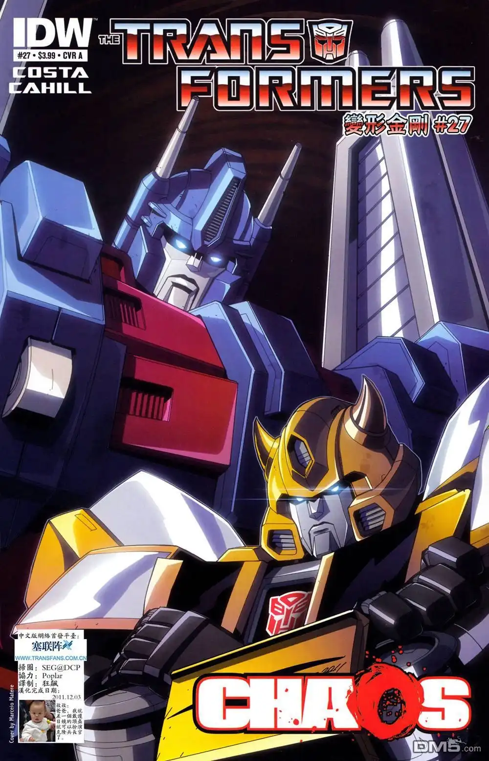 《TRANSFORMERS》第27话 第1页
