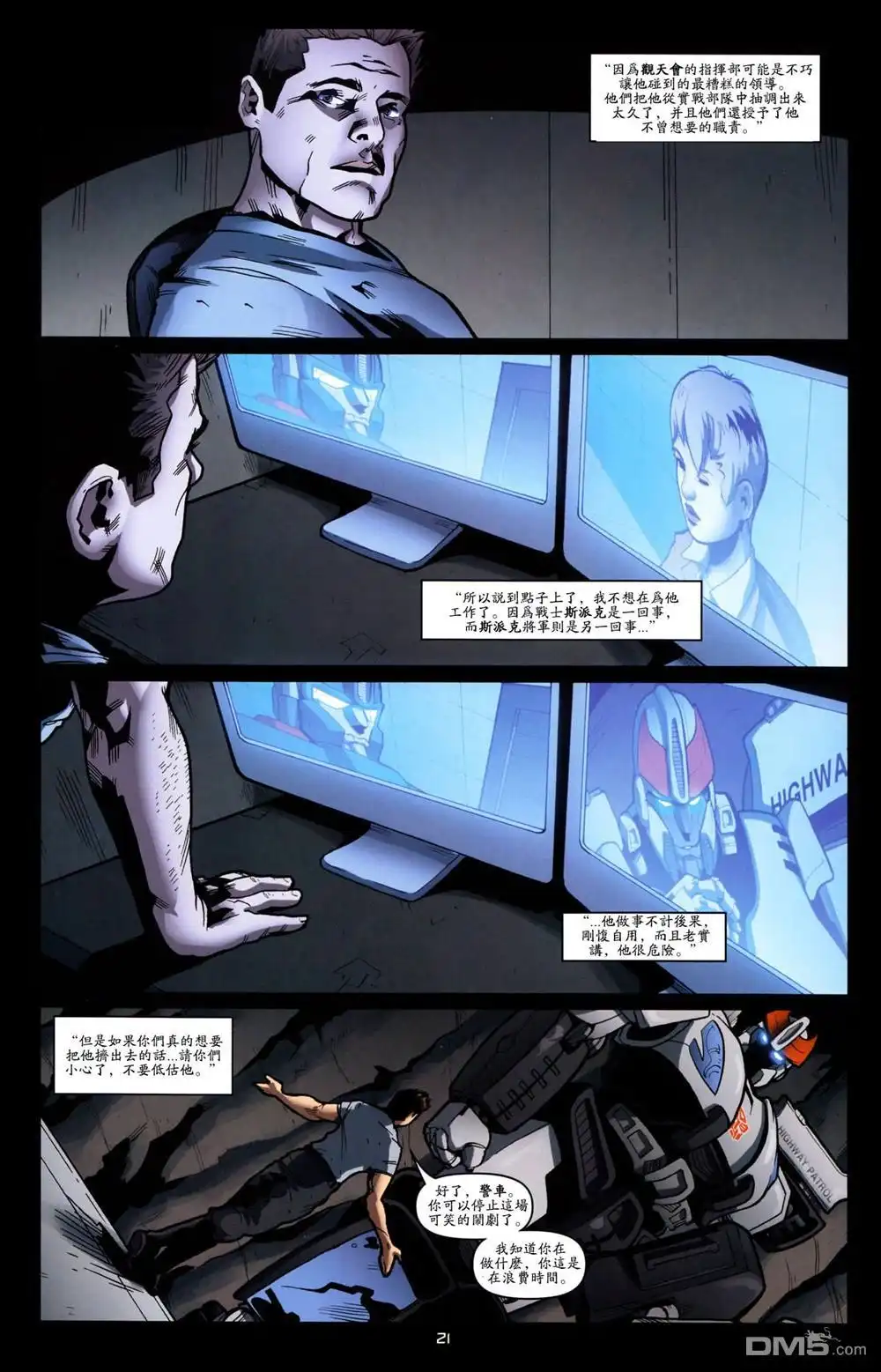 《TRANSFORMERS》第27话 第23页