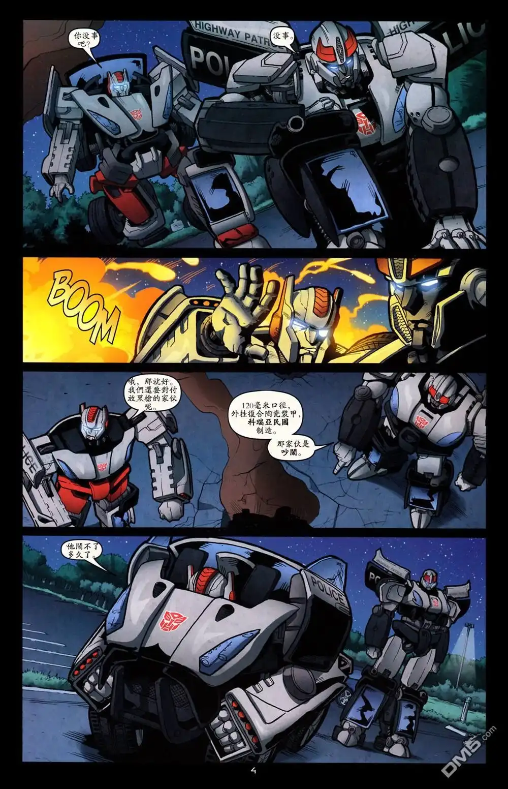 《TRANSFORMERS》第27话 第6页
