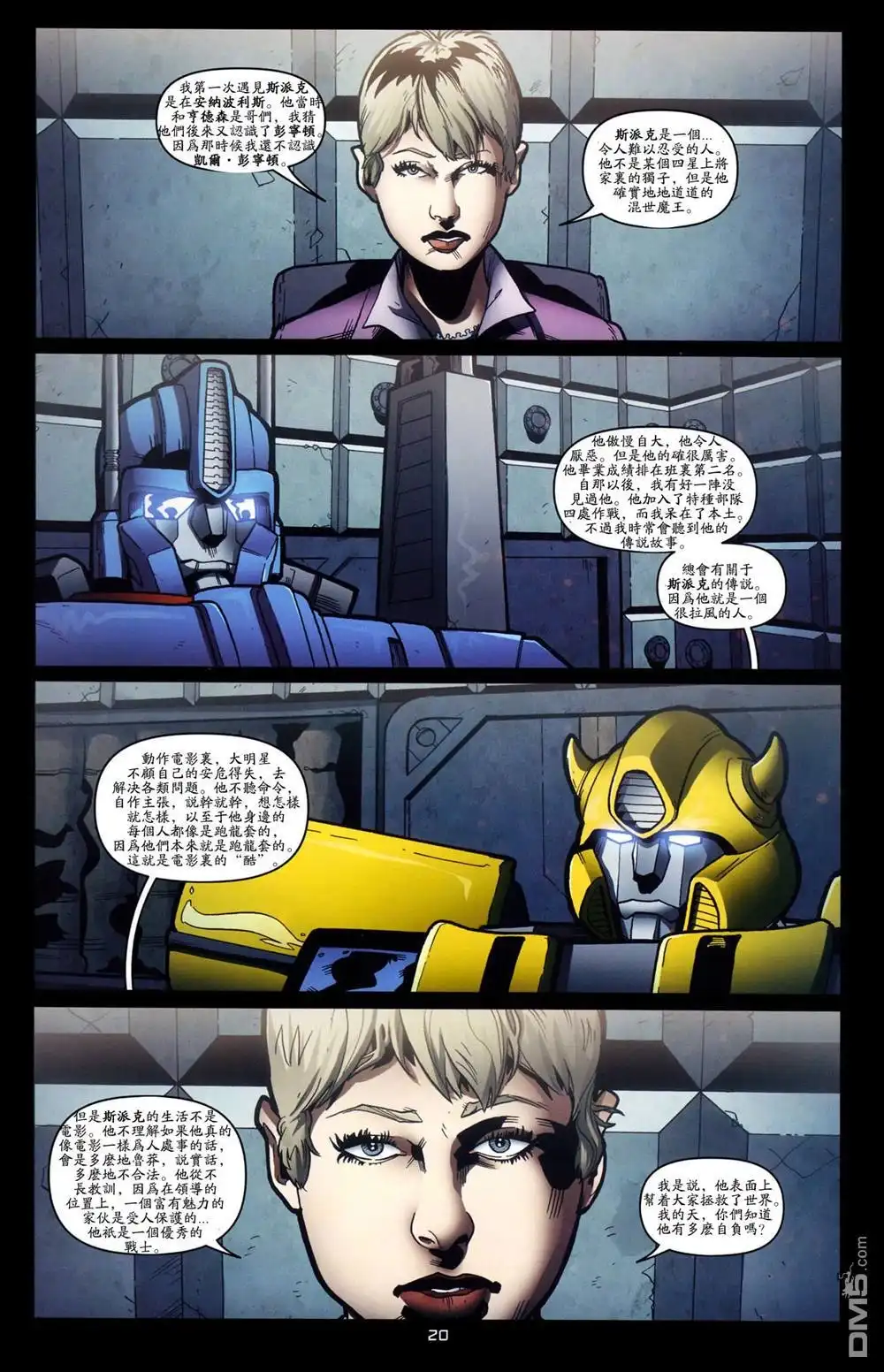 《TRANSFORMERS》第27话 第22页