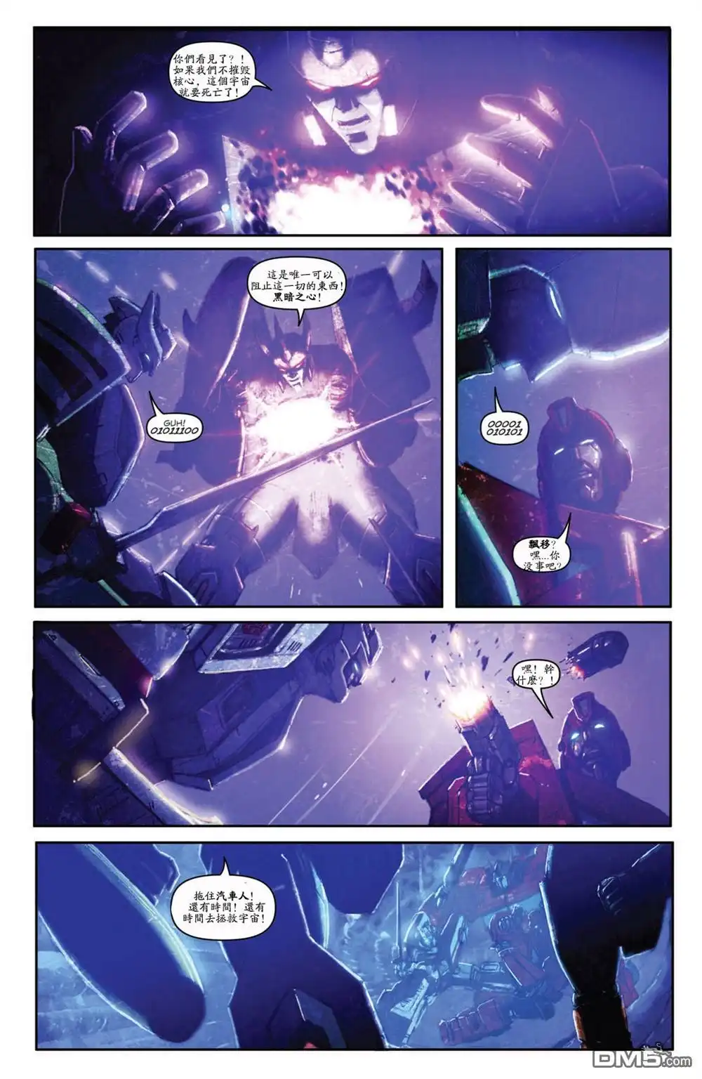 《TRANSFORMERS》第28话 第21页