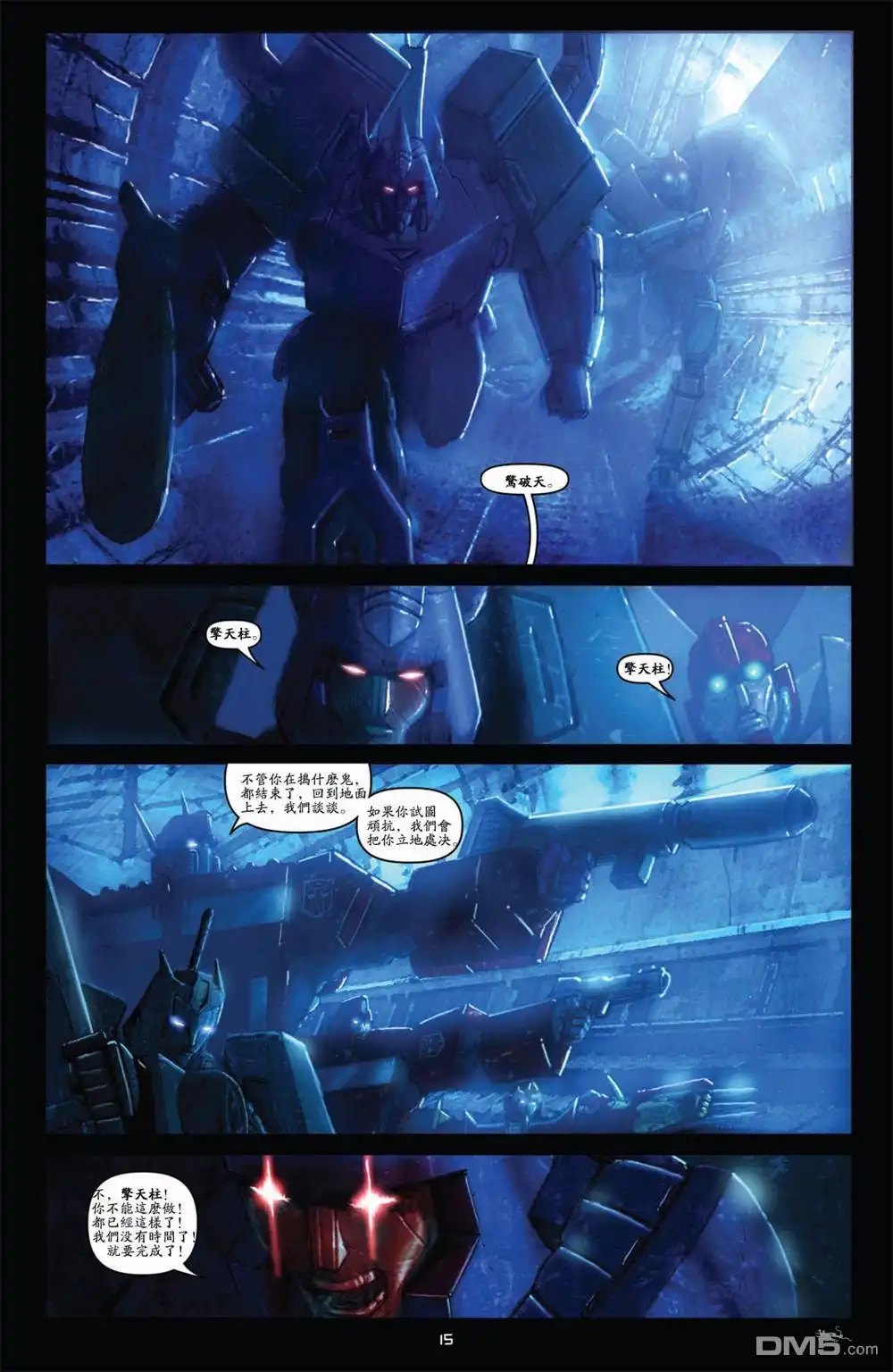 《TRANSFORMERS》第28话 第18页