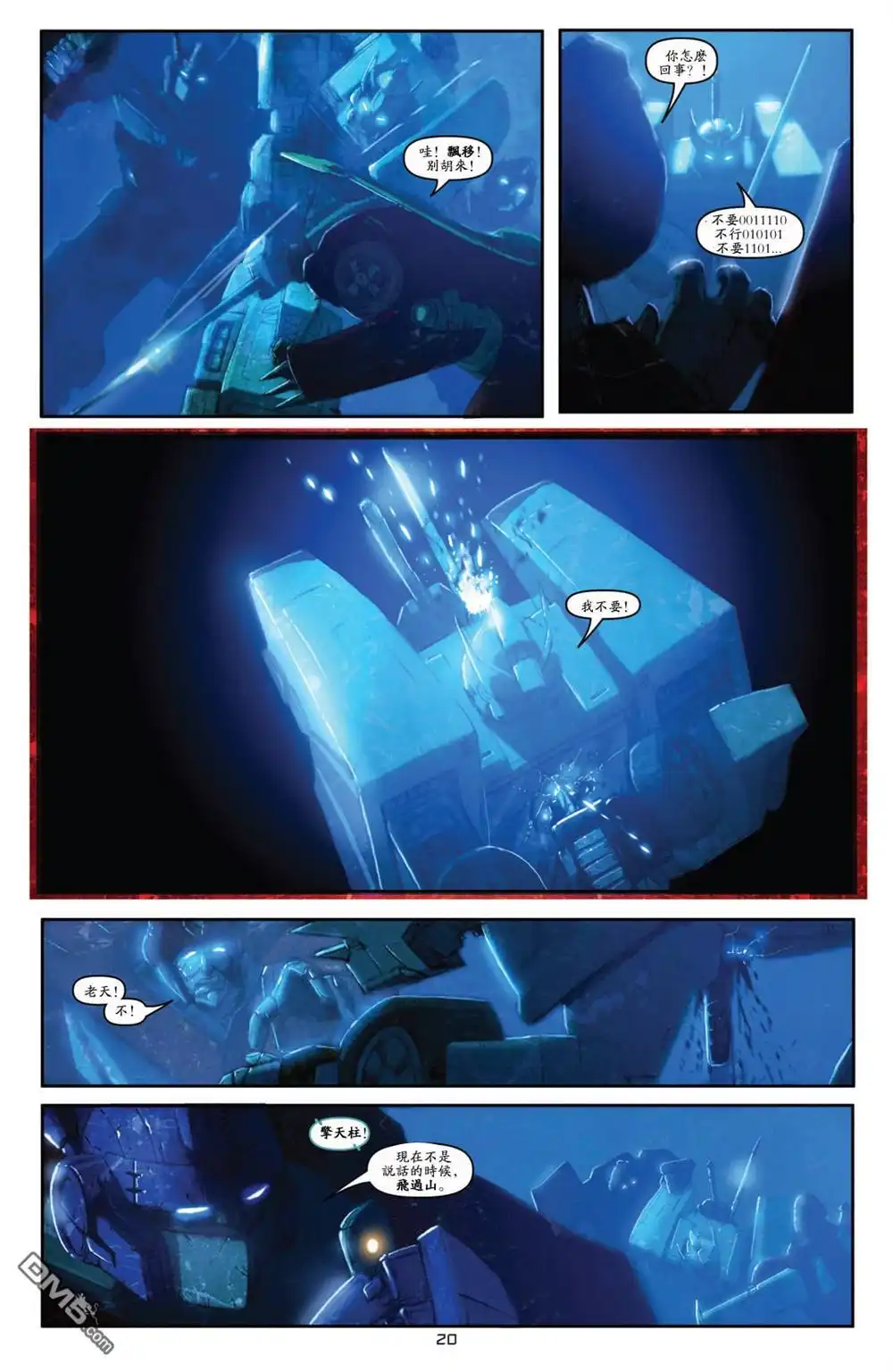 《TRANSFORMERS》第28话 第22页