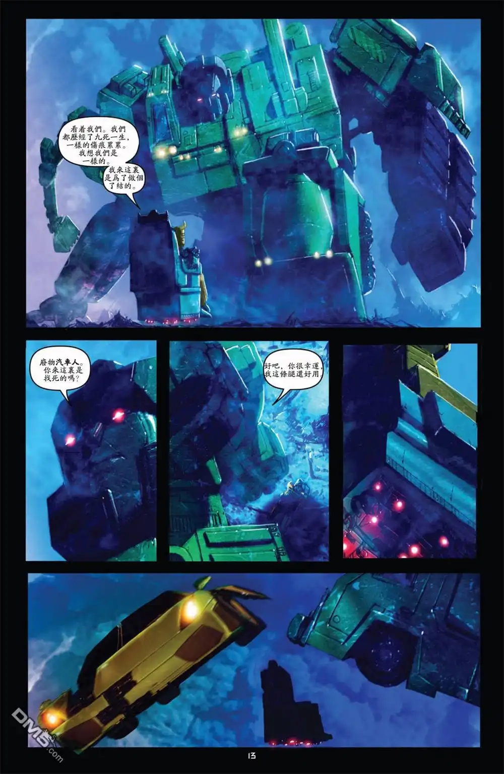 《TRANSFORMERS》第28话 第16页