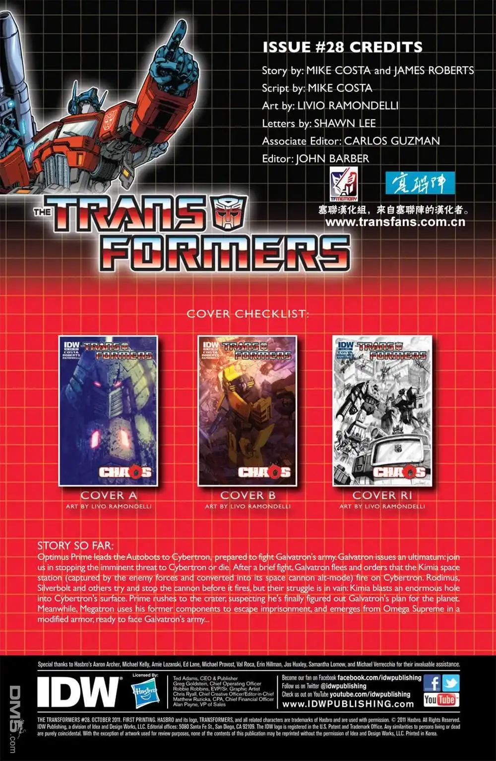 《TRANSFORMERS》第28话 第4页