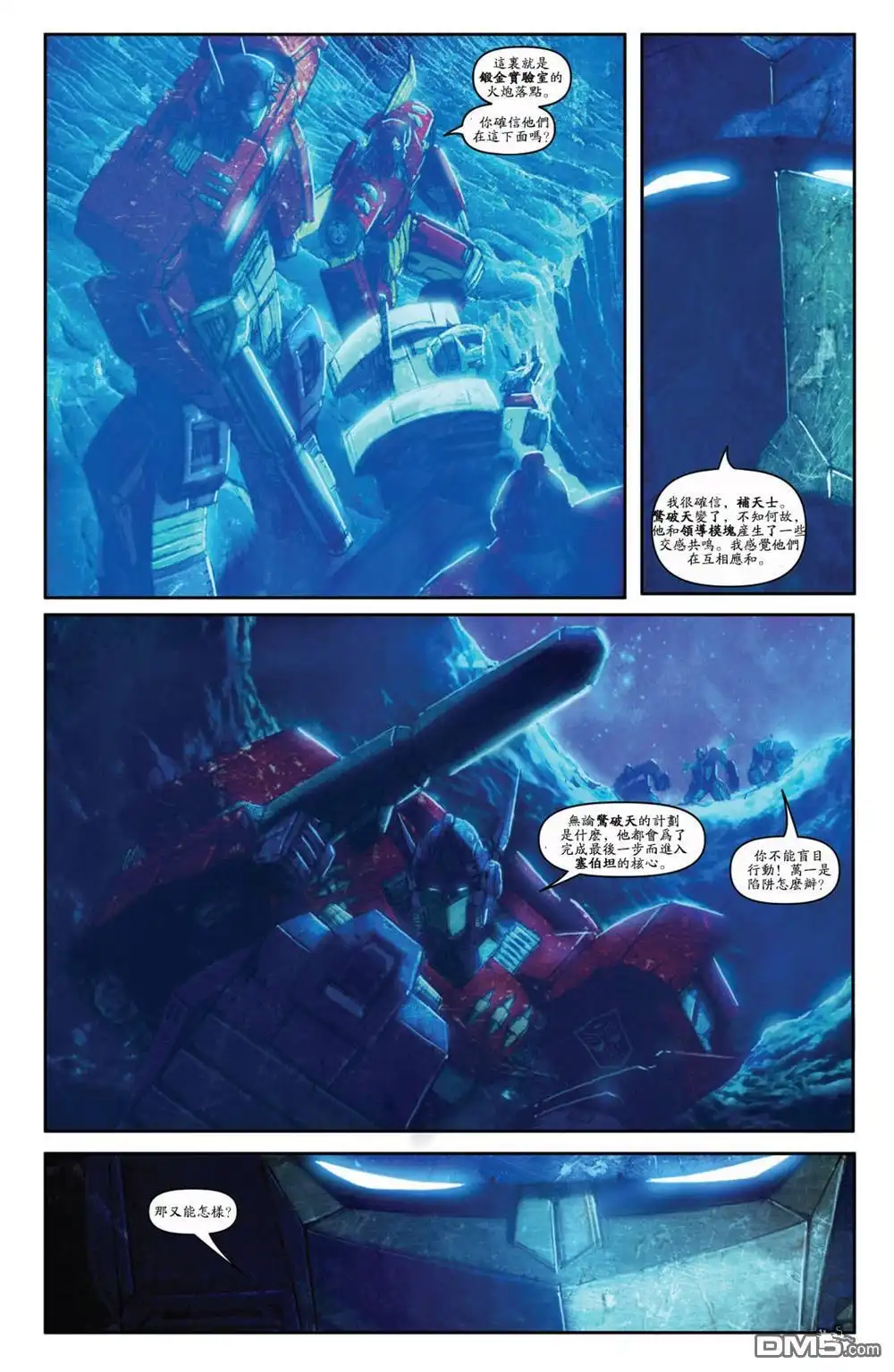 《TRANSFORMERS》第28话 第14页