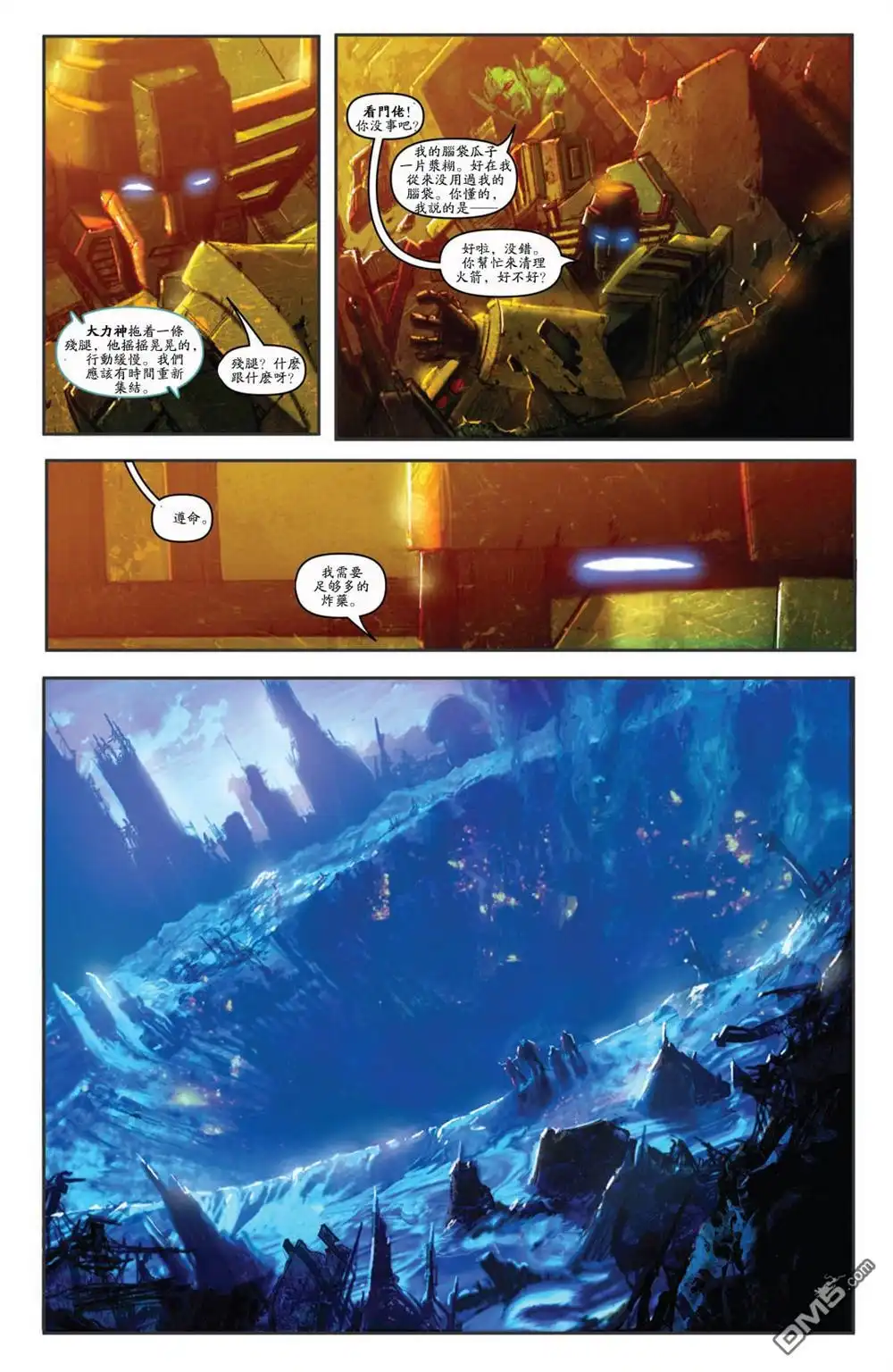 《TRANSFORMERS》第28话 第13页