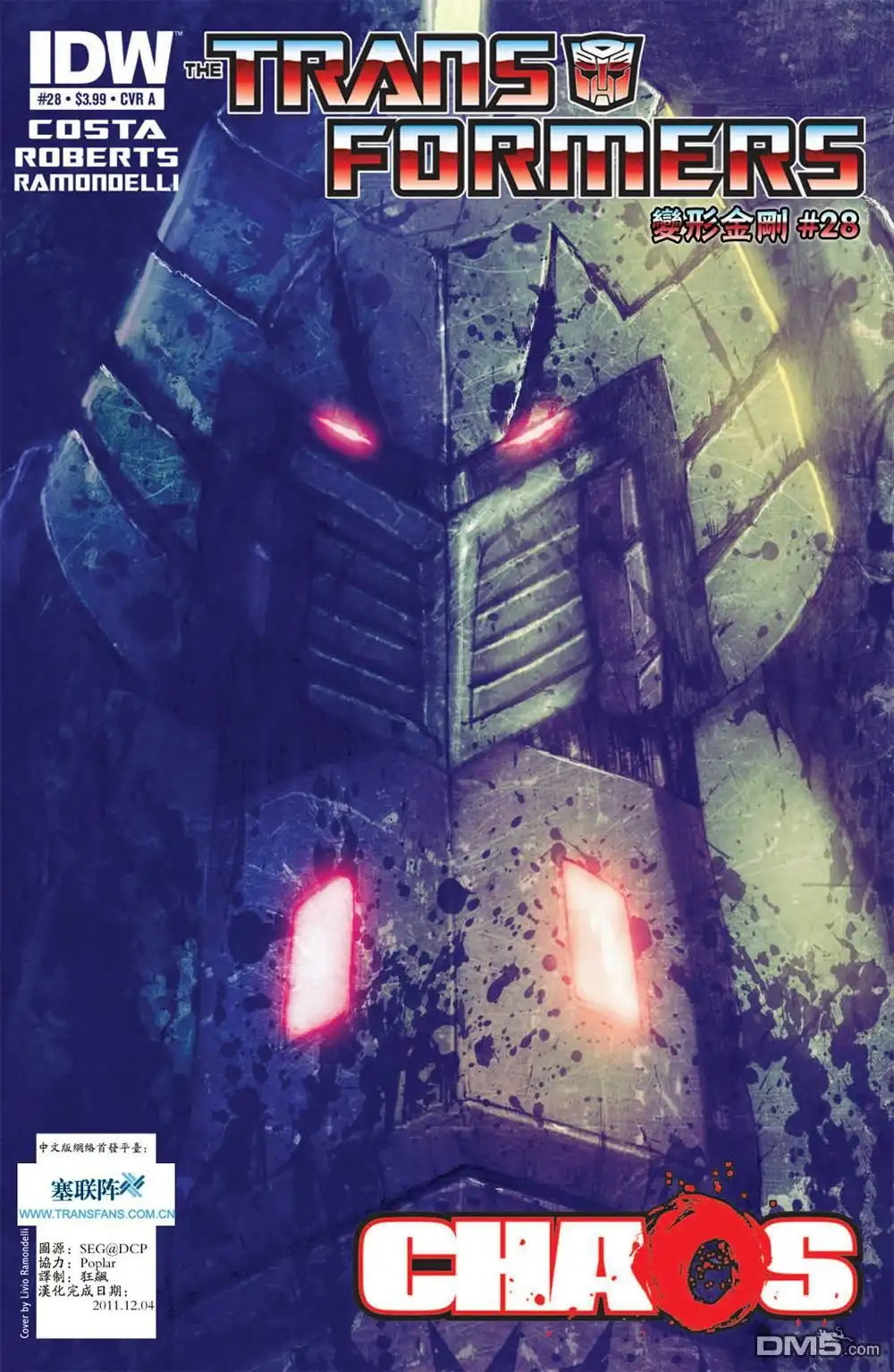 《TRANSFORMERS》第28话 第1页