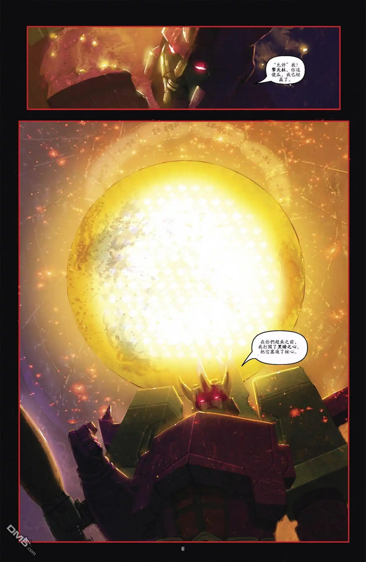 《TRANSFORMERS》第30话 第14页