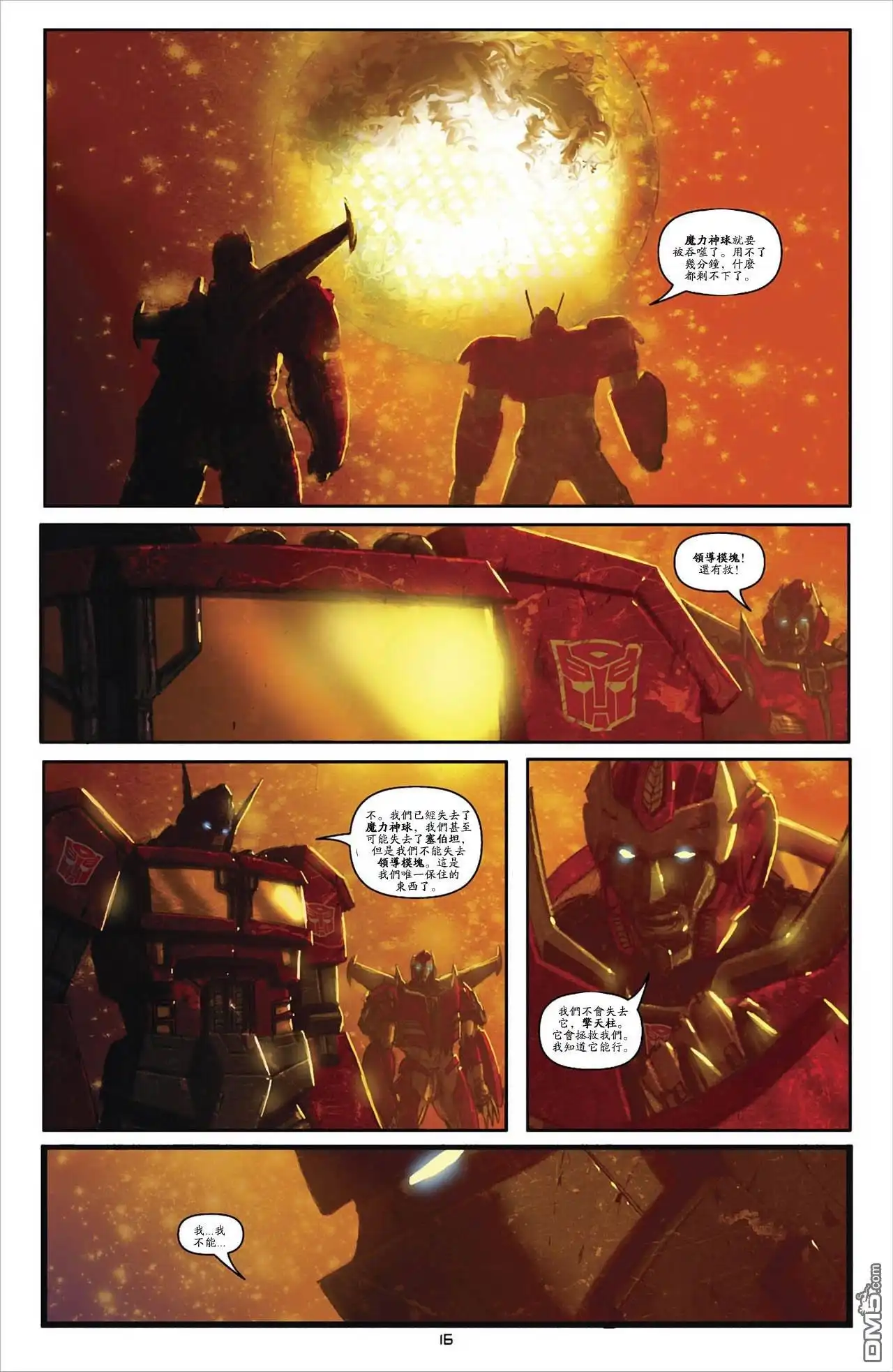 《TRANSFORMERS》第30话 第19页