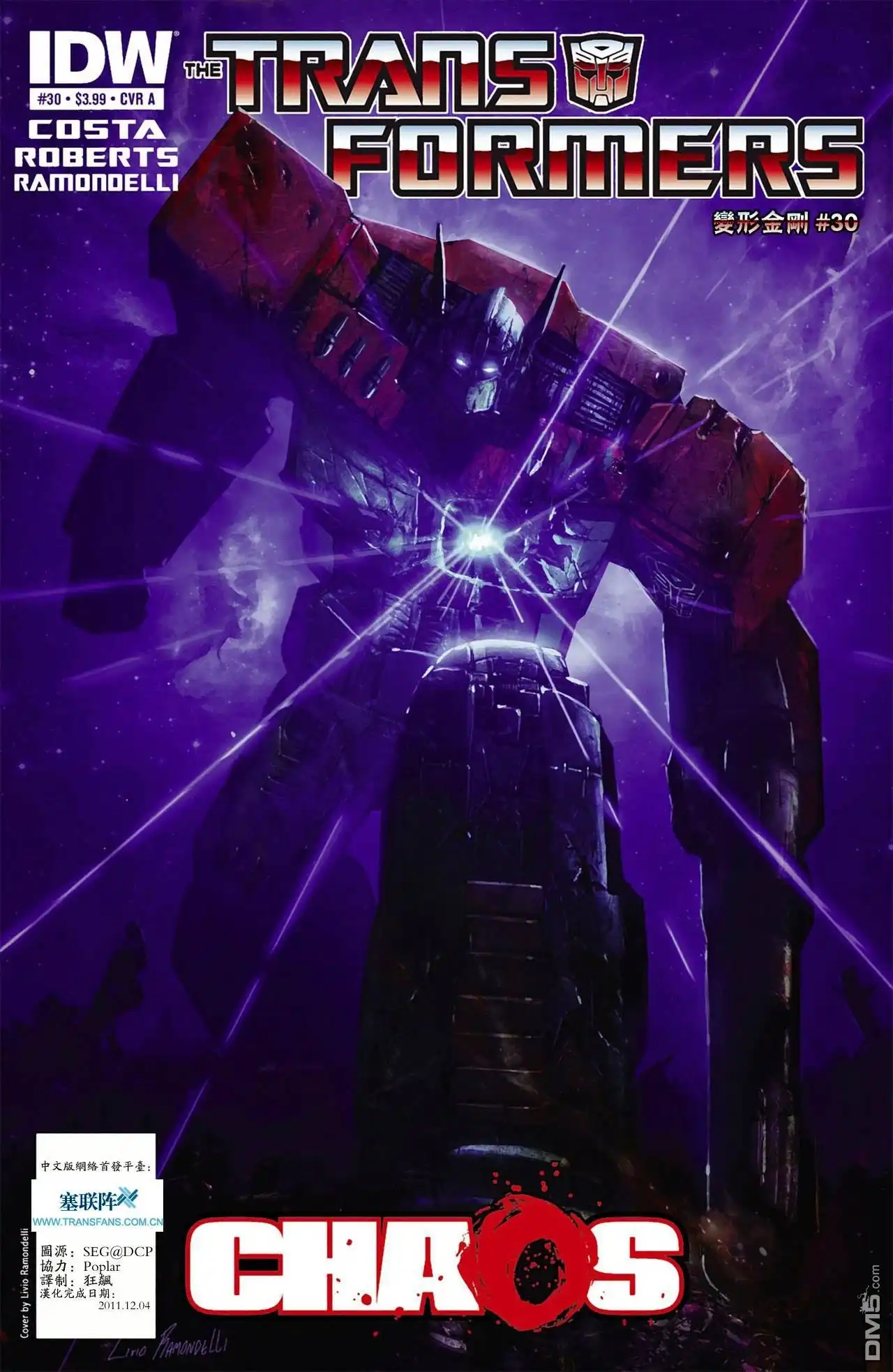 《TRANSFORMERS》第30话 第1页