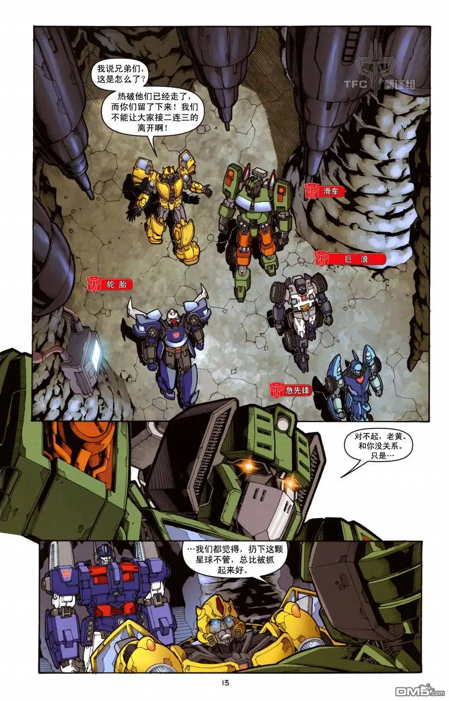《TRANSFORMERS》第3话 第16页