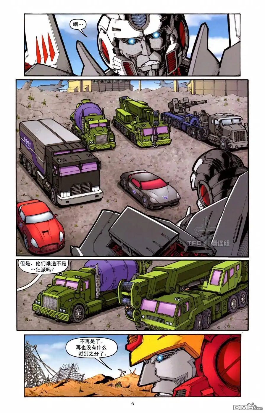 《TRANSFORMERS》第3话 第7页